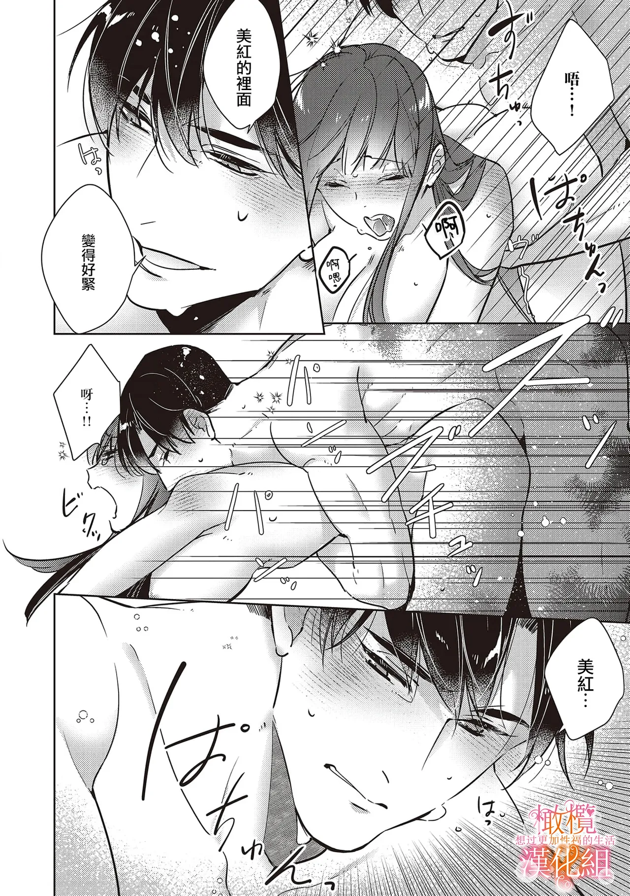 [SAKURADZUKI Umiu Hasegawa Yuu] Mishima Fusai wa Motto Midara ni Aishiaitai~6|三嶋夫妇想过更加性福快乐的生活~6[中文] [橄榄汉化组] page 20 original parody - sole female sole male hentai manga - read online free