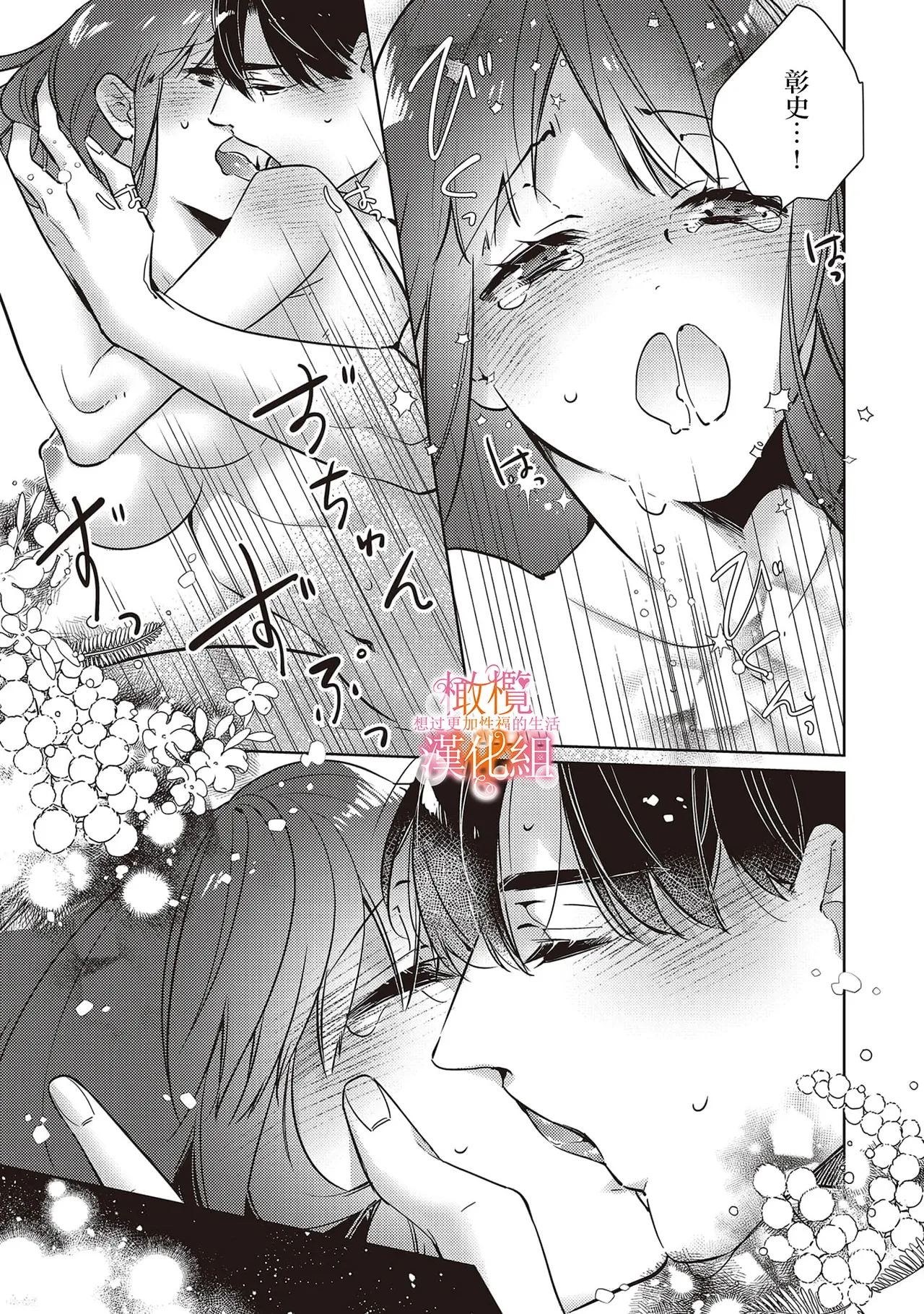 [SAKURADZUKI Umiu Hasegawa Yuu] Mishima Fusai wa Motto Midara ni Aishiaitai~6|三嶋夫妇想过更加性福快乐的生活~6[中文] [橄榄汉化组] page 21 original parody - big breasts ahegao hentai manga - read online free