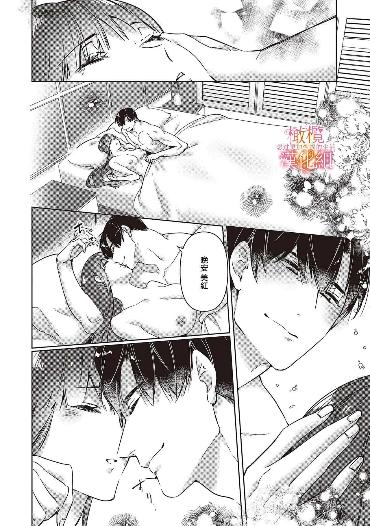 [SAKURADZUKI Umiu Hasegawa Yuu] Mishima Fusai wa Motto Midara ni Aishiaitai~6|三嶋夫妇想过更加性福快乐的生活~6[中文] [橄榄汉化组] page 22 original parody - sole female sole male hentai manga - read online free