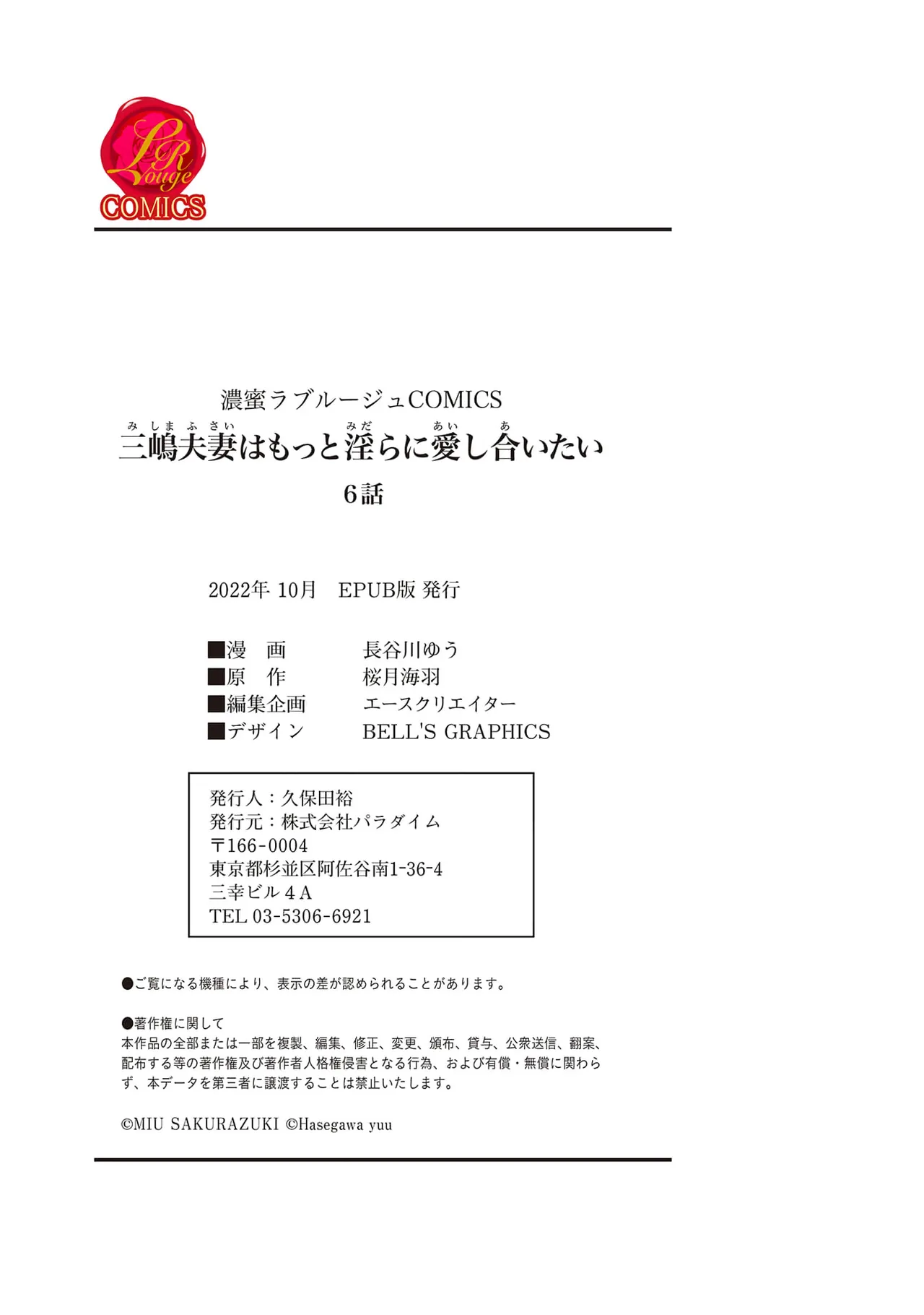 [SAKURADZUKI Umiu Hasegawa Yuu] Mishima Fusai wa Motto Midara ni Aishiaitai~6|三嶋夫妇想过更加性福快乐的生活~6[中文] [橄榄汉化组] page 35 original parody - big breasts ahegao hentai manga - read online free