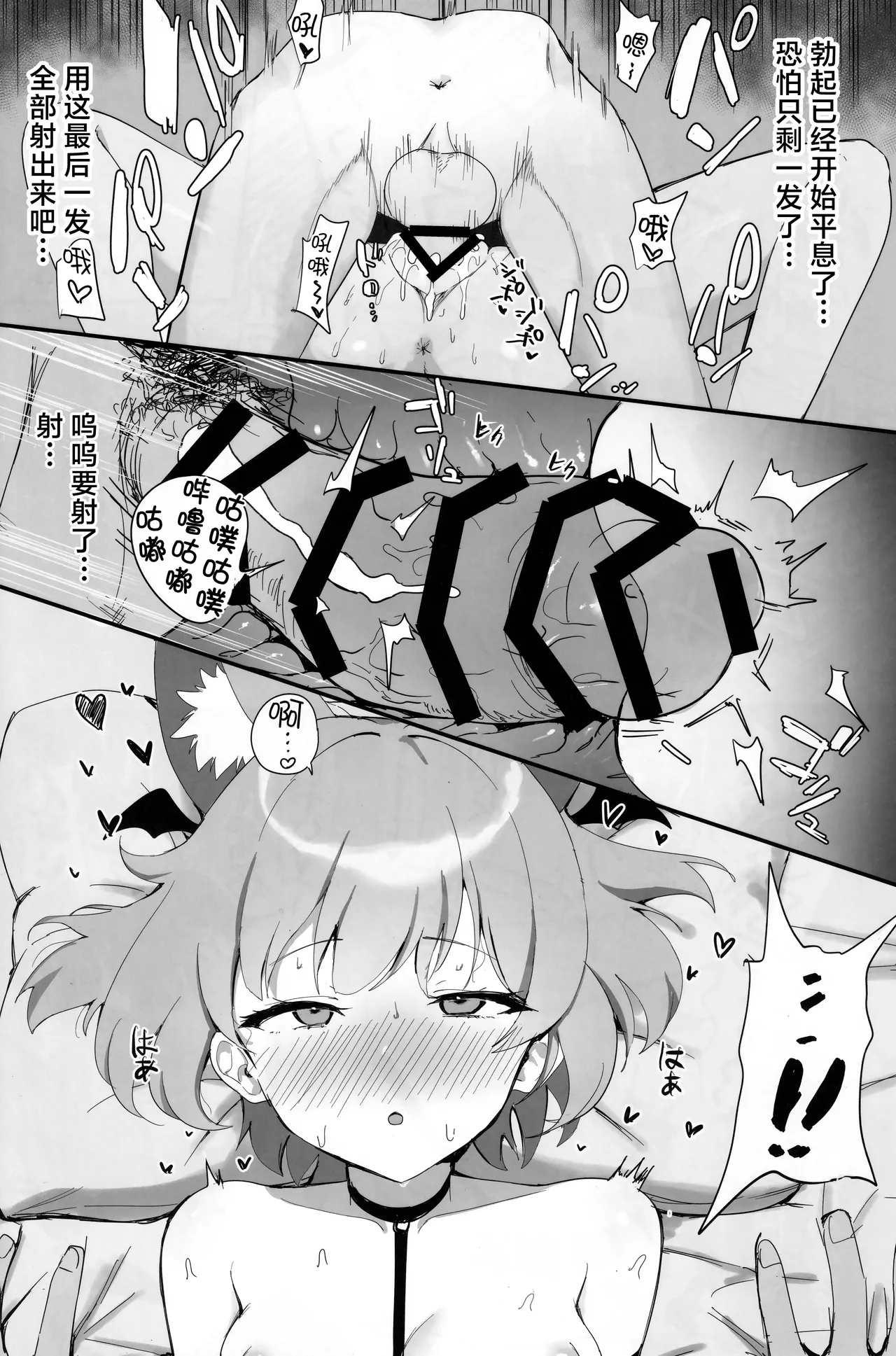 Kakashi Tsugafu. | 意乱情迷  巫山云雨。 page 30 featuring niko blue archive parody - pantyhose blowjob hentai manga - read online free