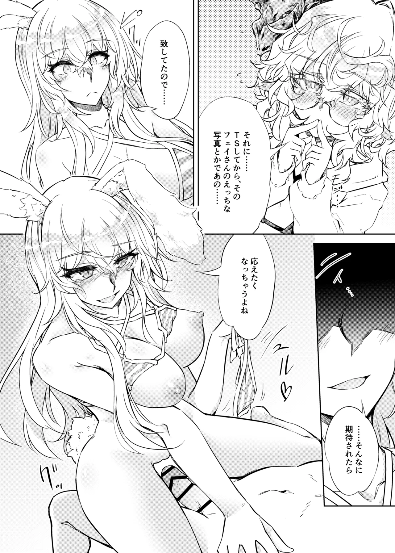 VR mo Real mo TS Mesu ni Narimashita. 3 page 13 original parody - multi-work series tomgirl hentai manga - read online free