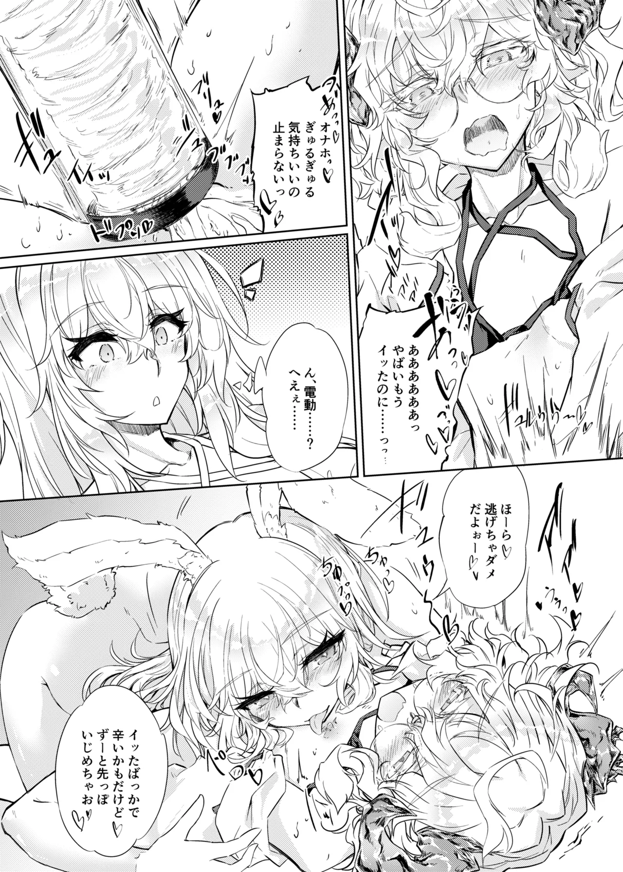 VR mo Real mo TS Mesu ni Narimashita. 3 - Page 16