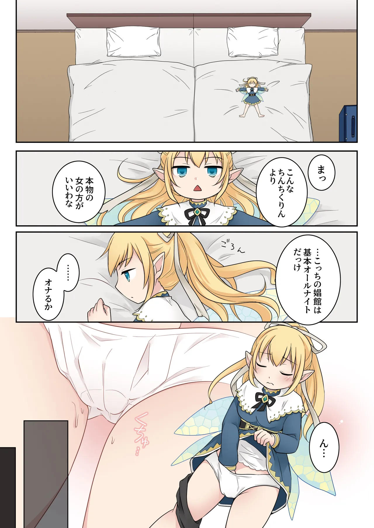 Isekai Tensei Shita Ore ga Shinyuu no Onaho Yousei ni Naru made page 27 original parody - full color minigirl hentai manga - read online free