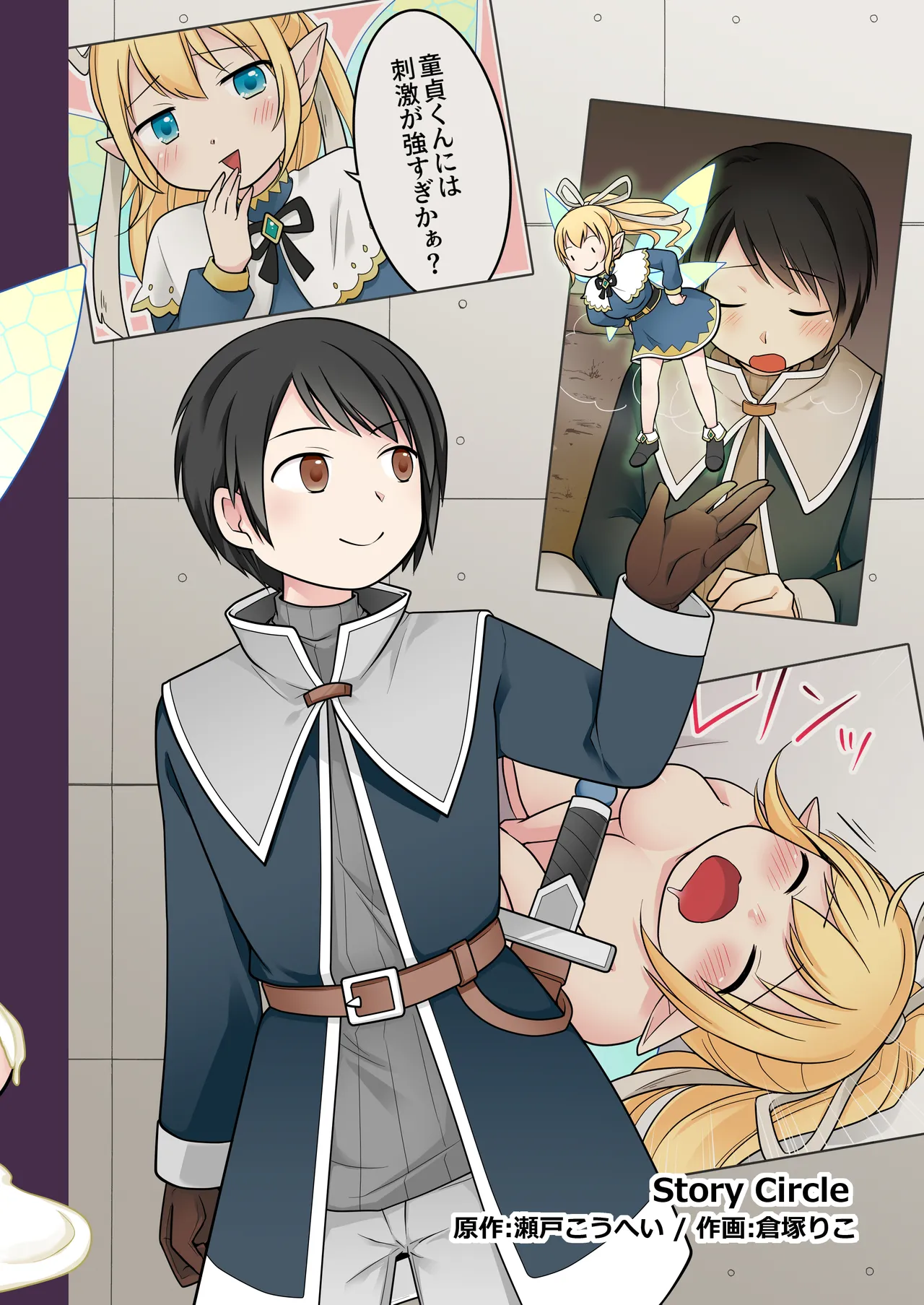 Isekai Tensei Shita Ore ga Shinyuu no Onaho Yousei ni Naru made page 44 original parody - full color mosaic censorship hentai manga - read online free