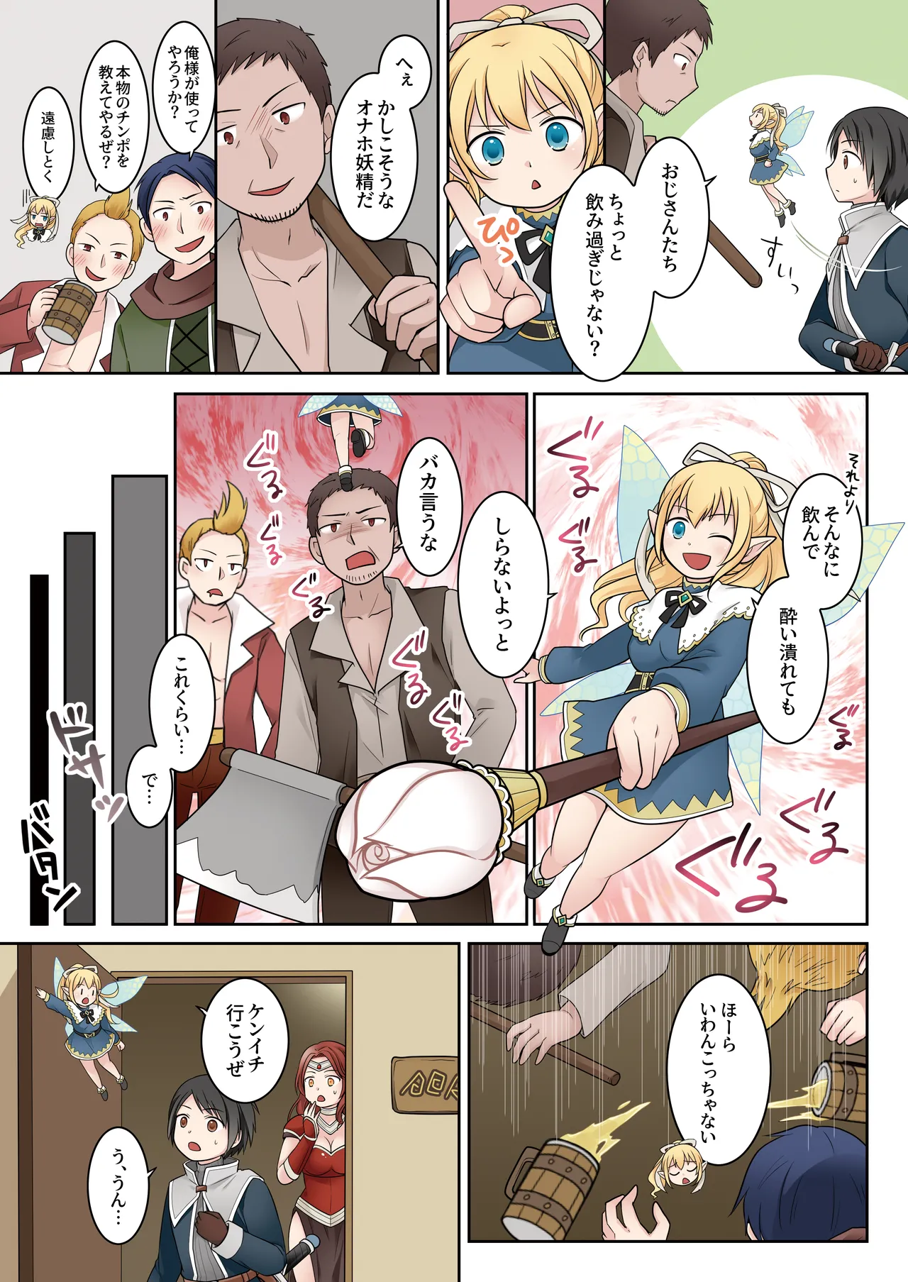 Isekai Tensei Shita Ore ga Shinyuu no Onaho Yousei ni Naru made page 9 original parody - full color mosaic censorship hentai manga - read online free