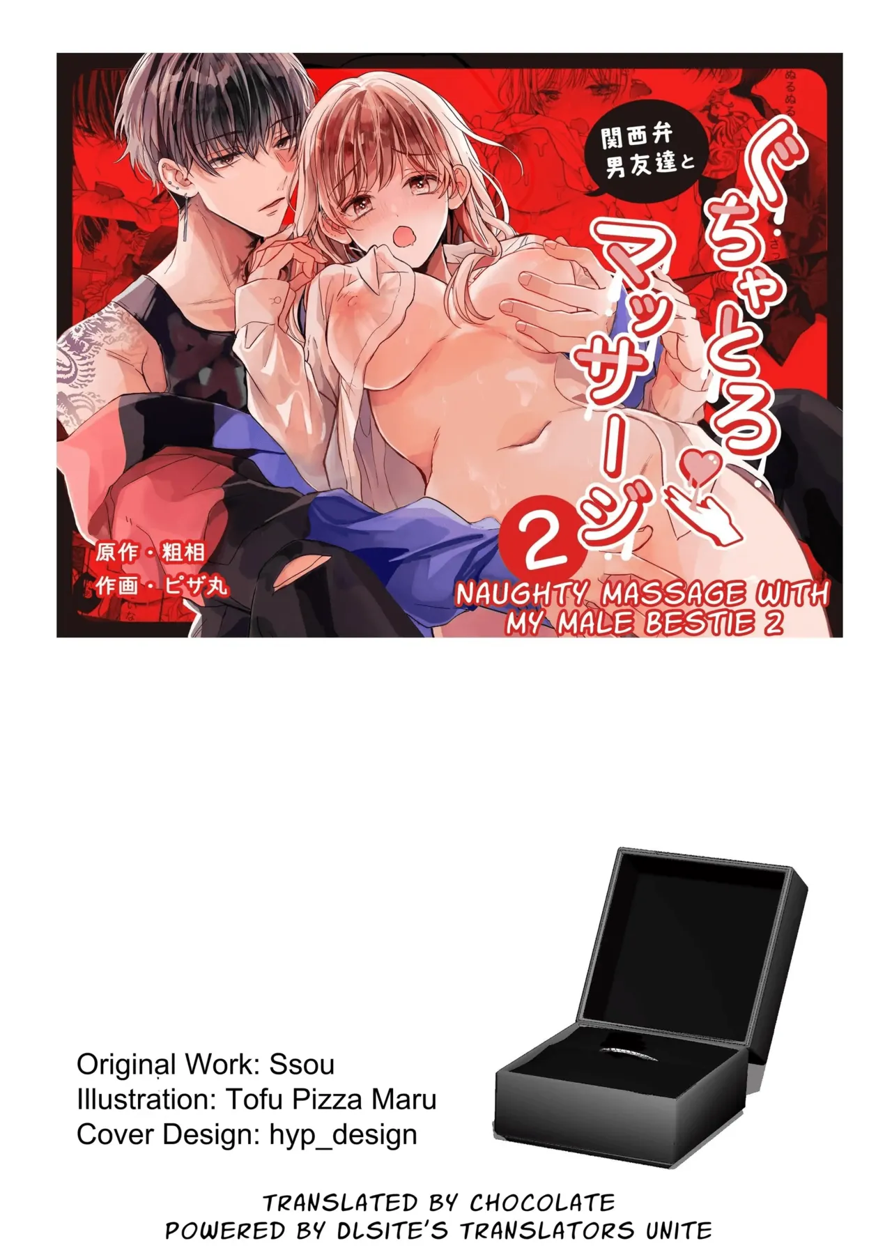 Kansai ben Otoko Tomodachi to Gucha Toro Massage 2 | Melty Massage With Your Kansai Dialect Speaking Male Friend 2 page 102 original parody - sweating kissing hentai manga - read online free