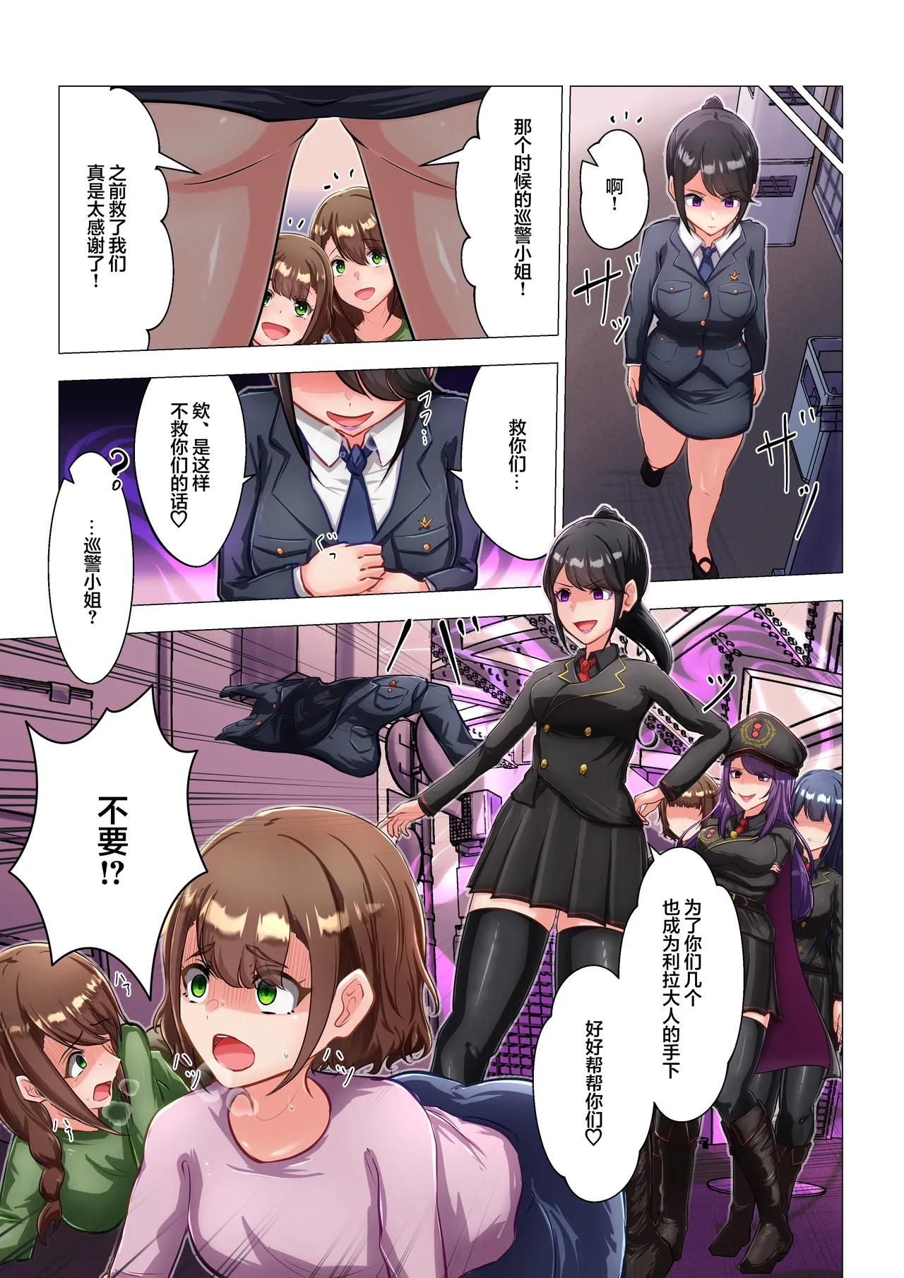 Yuri Sennou Goudoushi 2 Omiashi page 10 original parody - yuri smell hentai manga - read online free