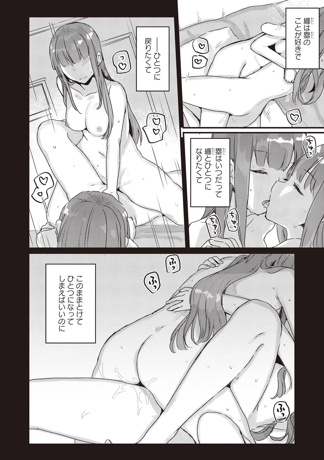 Futago Yuri Ecchi Anthology page 10 - yuri females only hentai manga - read online free