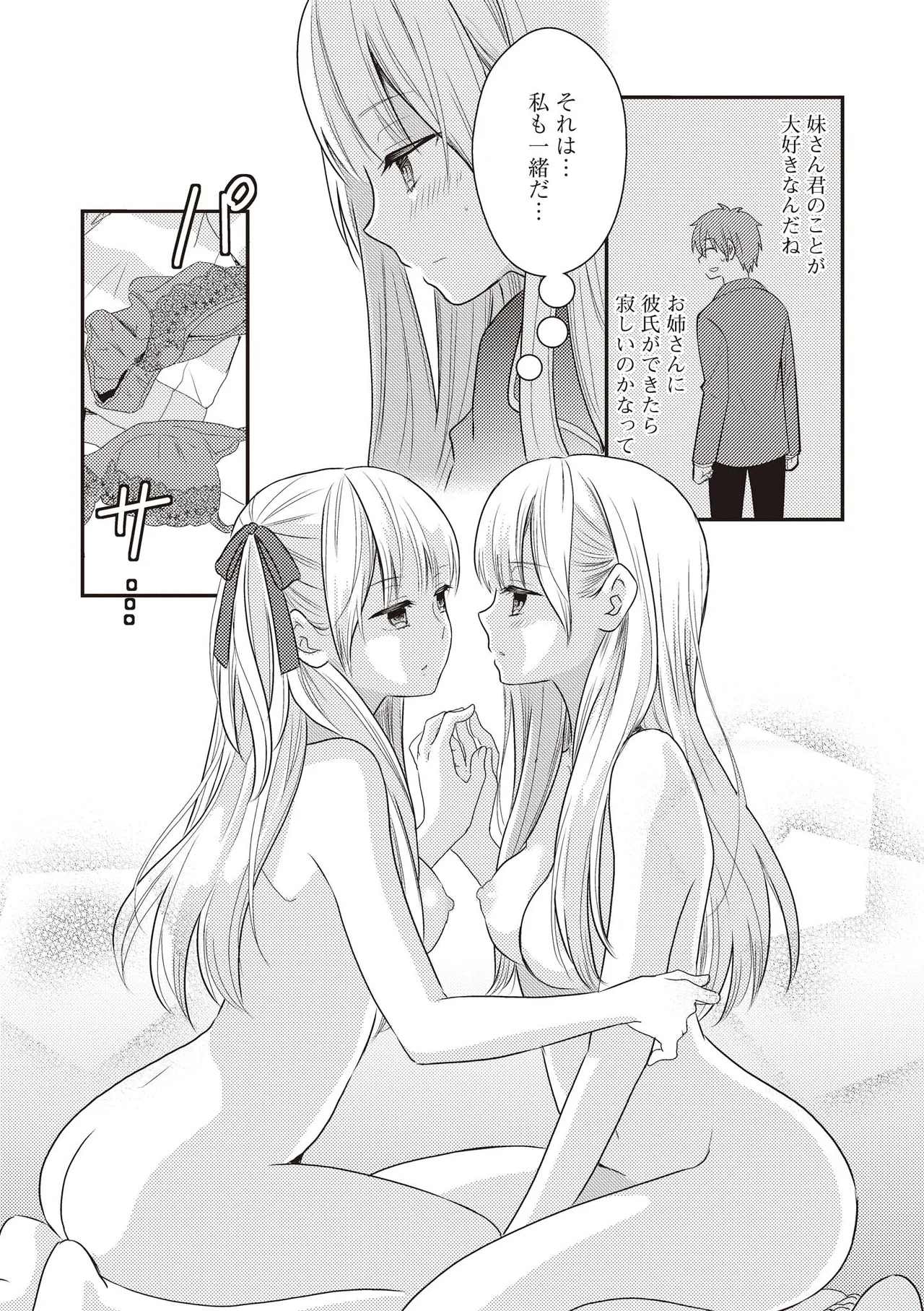 Futago Yuri Ecchi Anthology page 107 - yuri females only hentai manga - read online free