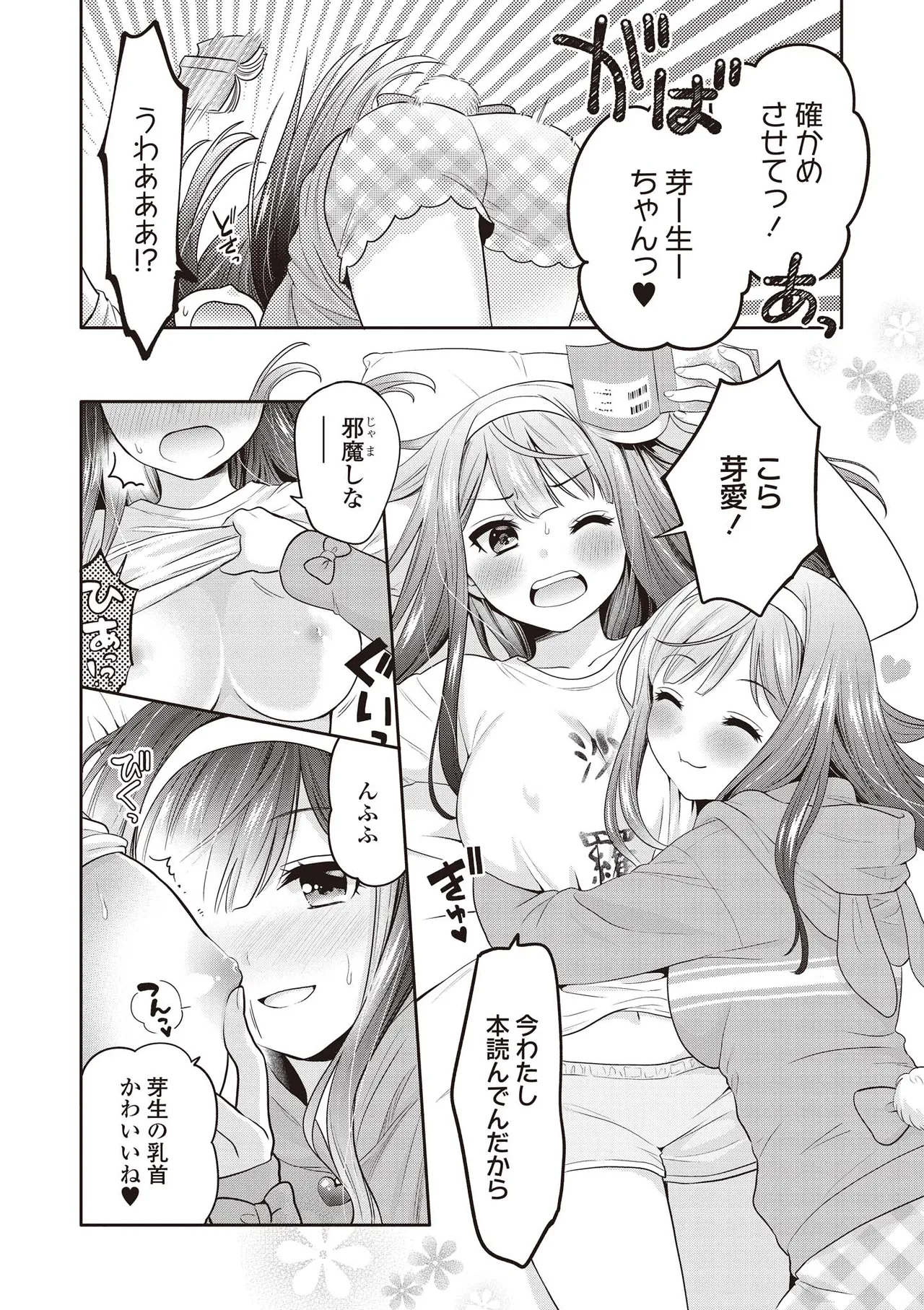 Futago Yuri Ecchi Anthology page 112 - yuri females only hentai manga - read online free