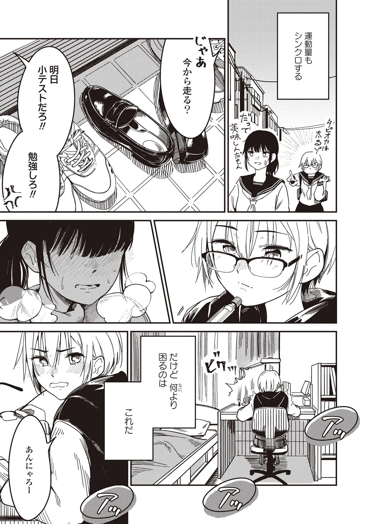 Futago Yuri Ecchi Anthology page 125 - yuri females only hentai manga - read online free
