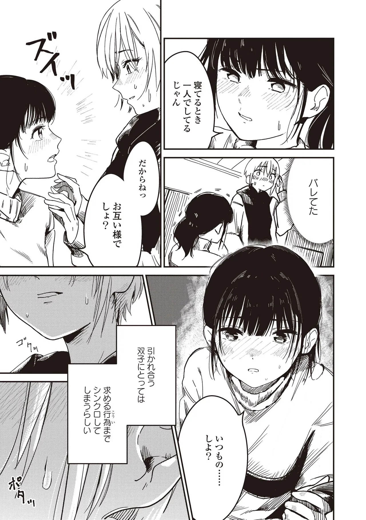 Futago Yuri Ecchi Anthology page 127 - twins group hentai manga - read online free