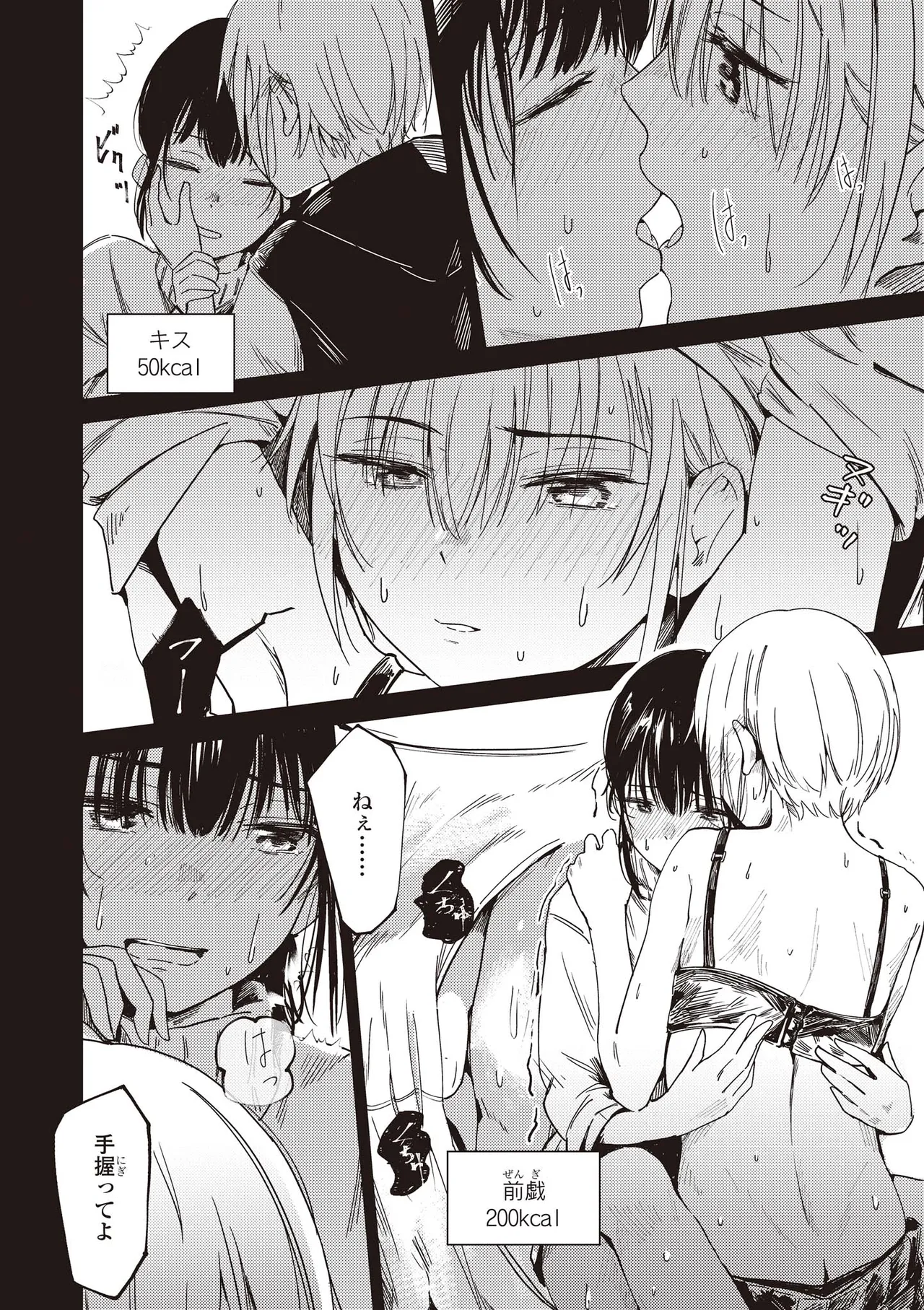 Futago Yuri Ecchi Anthology page 128 - twins group hentai manga - read online free