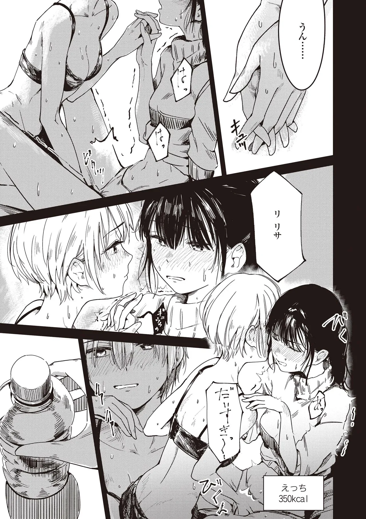 Futago Yuri Ecchi Anthology - Page 129
