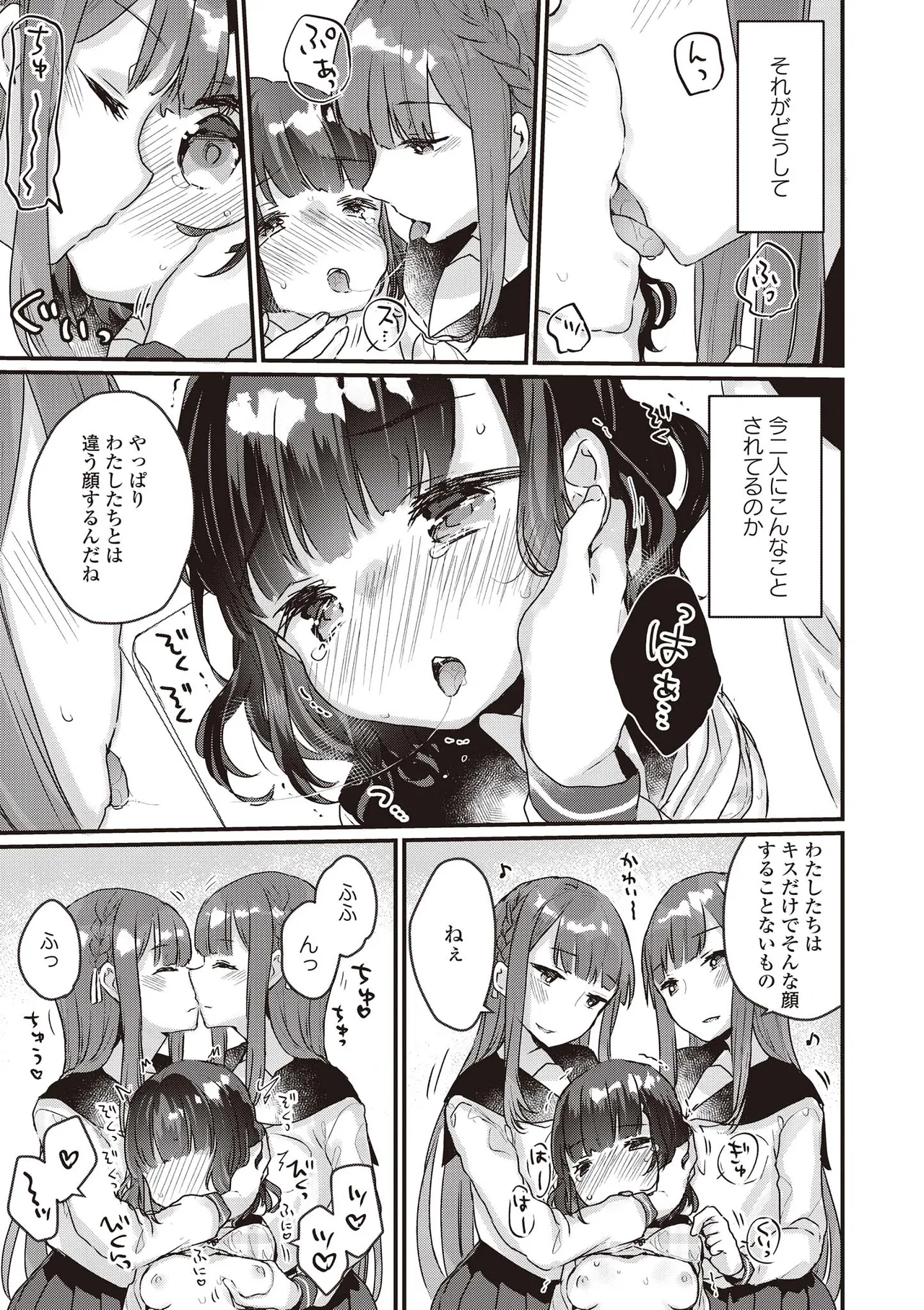 Futago Yuri Ecchi Anthology page 15 - yuri females only hentai manga - read online free