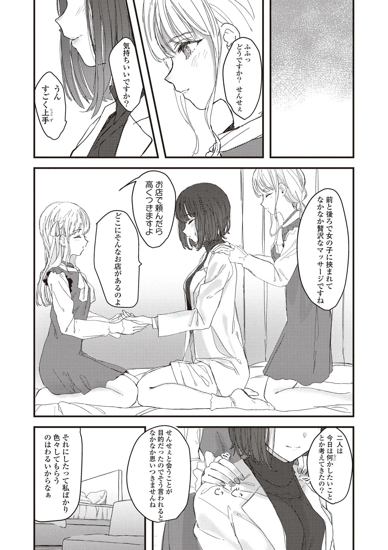 Futago Yuri Ecchi Anthology page 24 - yuri females only hentai manga - read online free