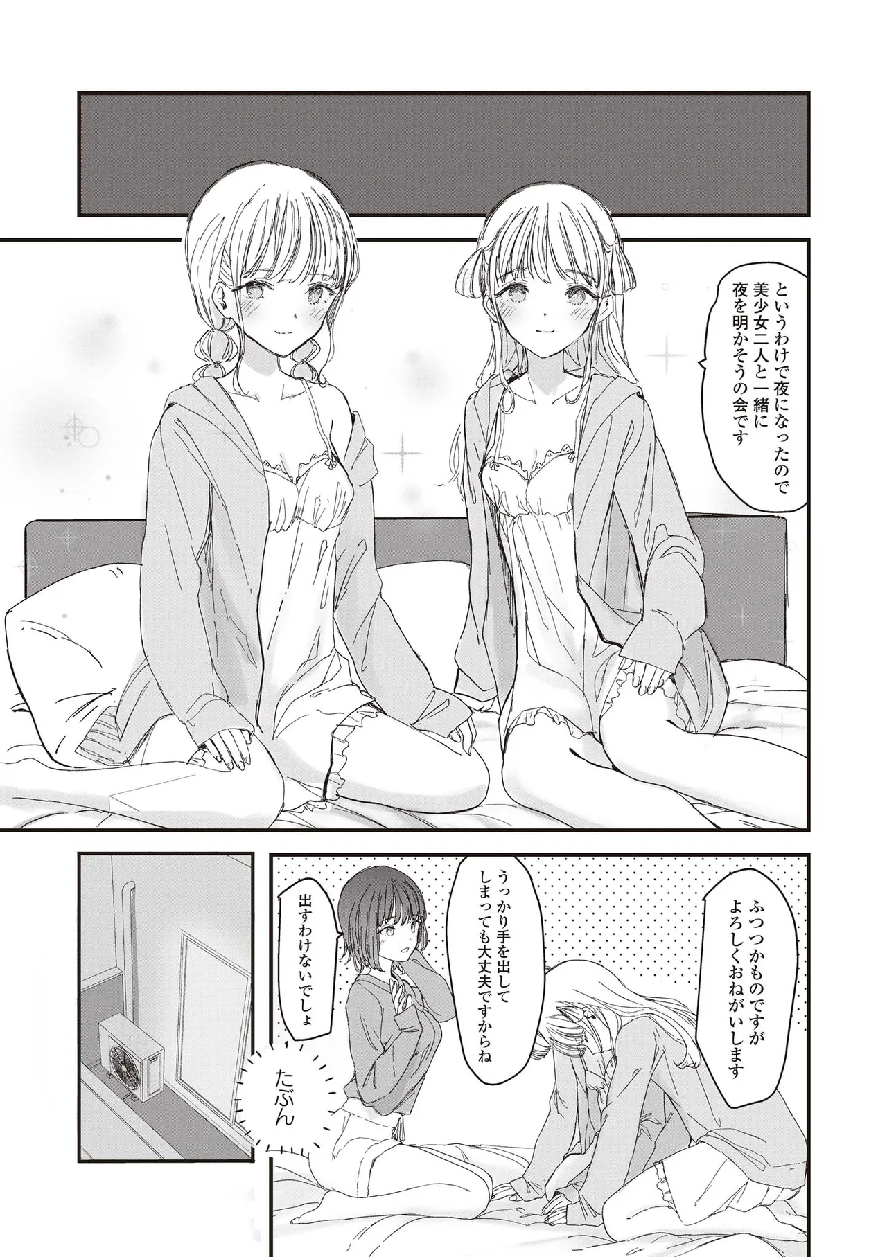 Futago Yuri Ecchi Anthology page 27 - twins group hentai manga - read online free