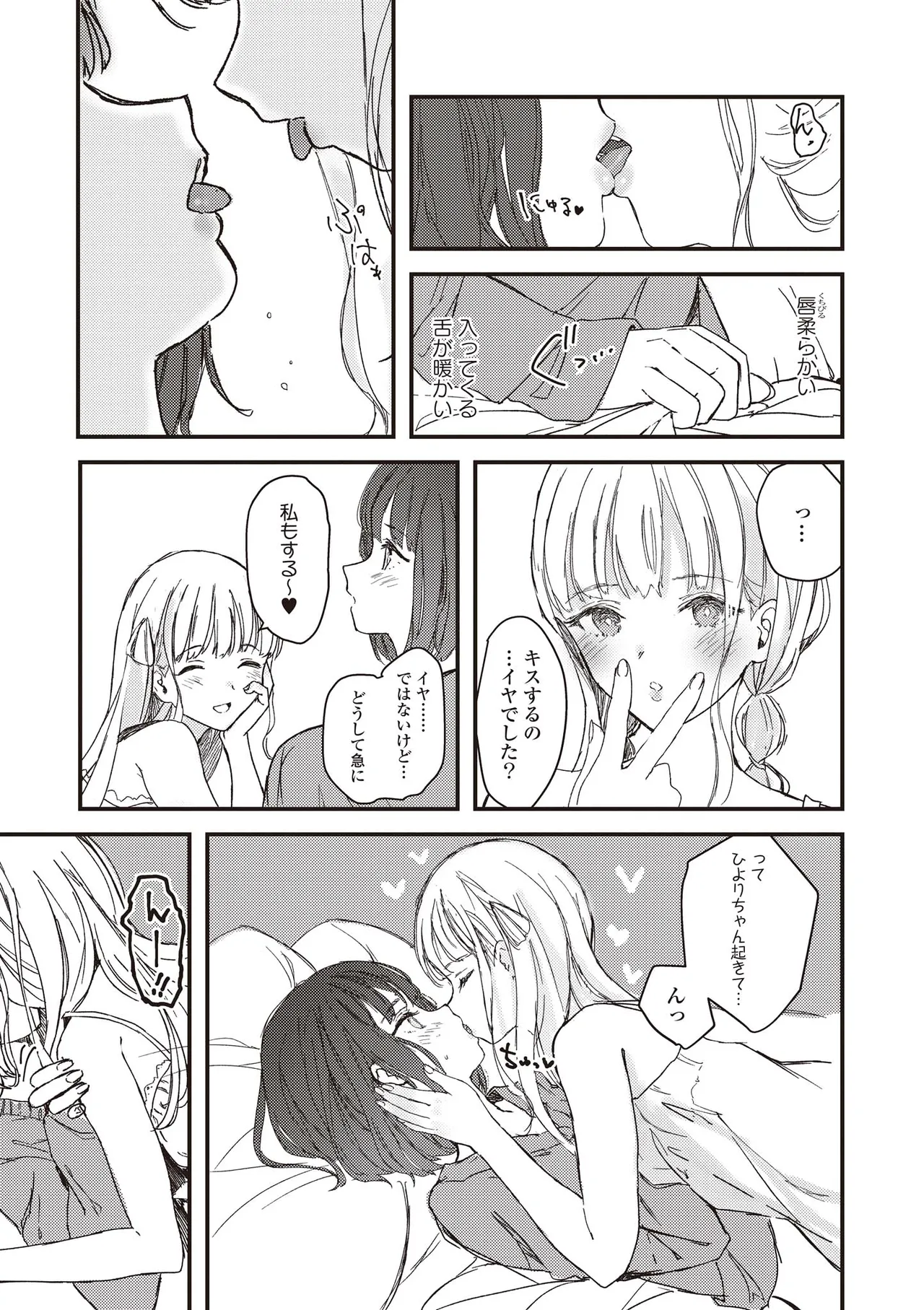 Futago Yuri Ecchi Anthology page 31 - yuri females only hentai manga - read online free