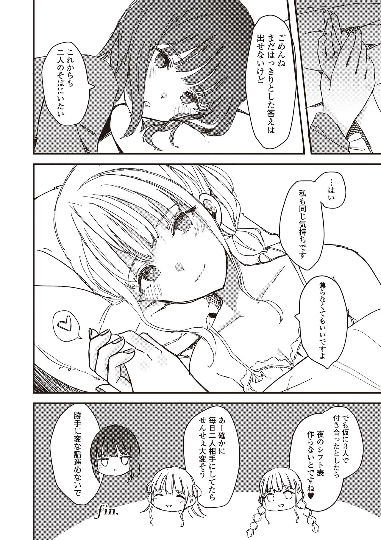 Futago Yuri Ecchi Anthology page 36 - twins group hentai manga - read online free