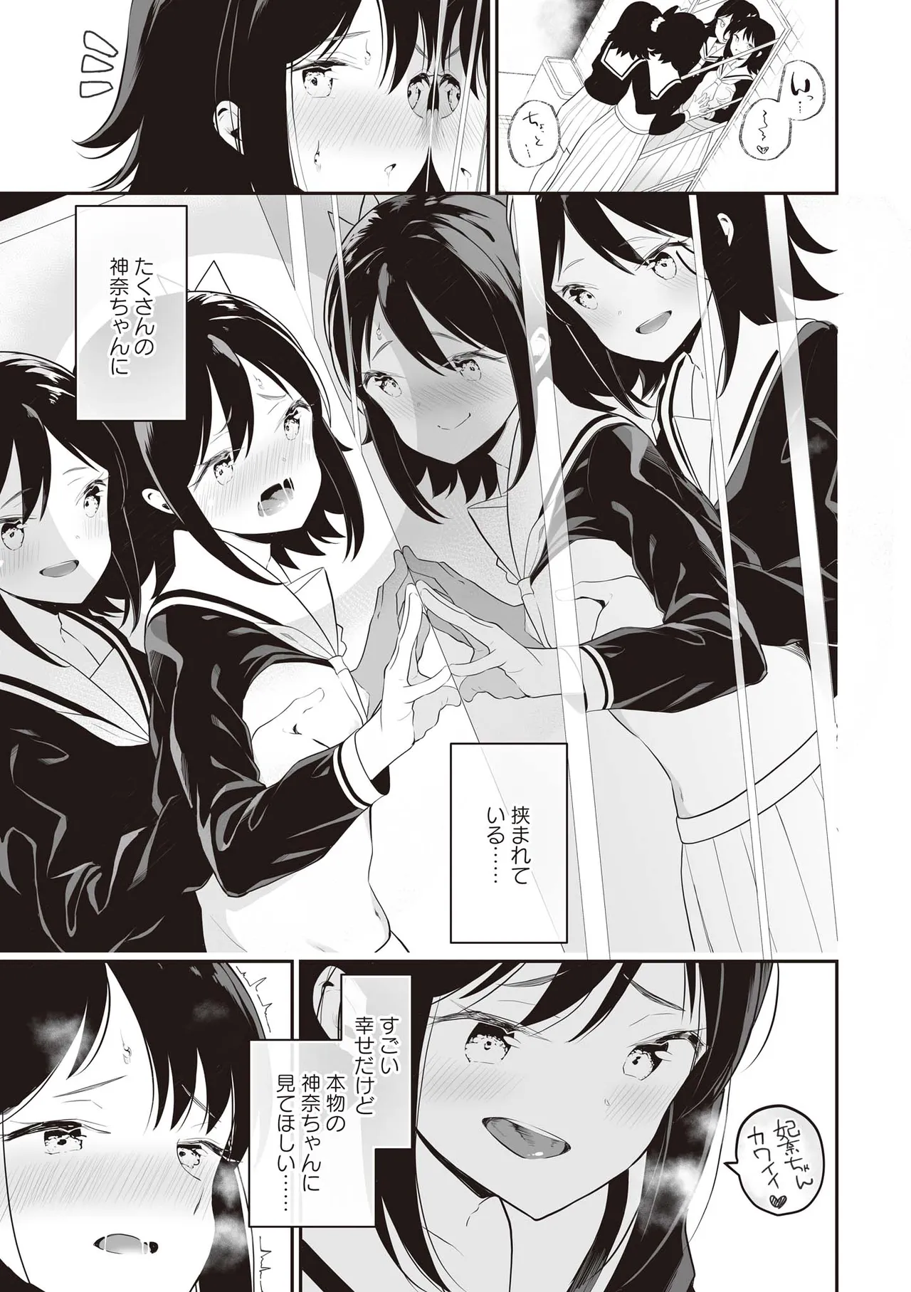 Futago Yuri Ecchi Anthology page 45 - twins group hentai manga - read online free