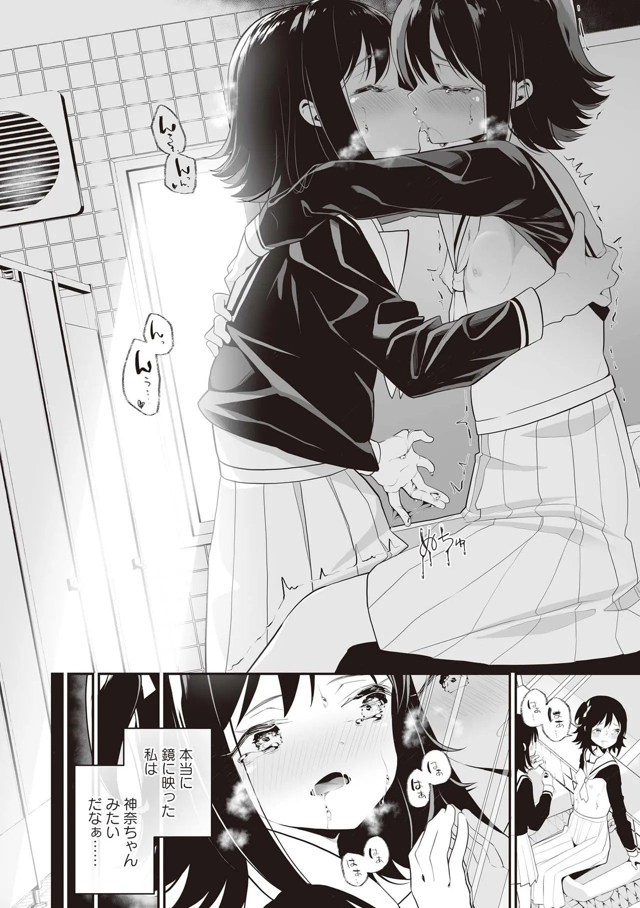Futago Yuri Ecchi Anthology - Page 50