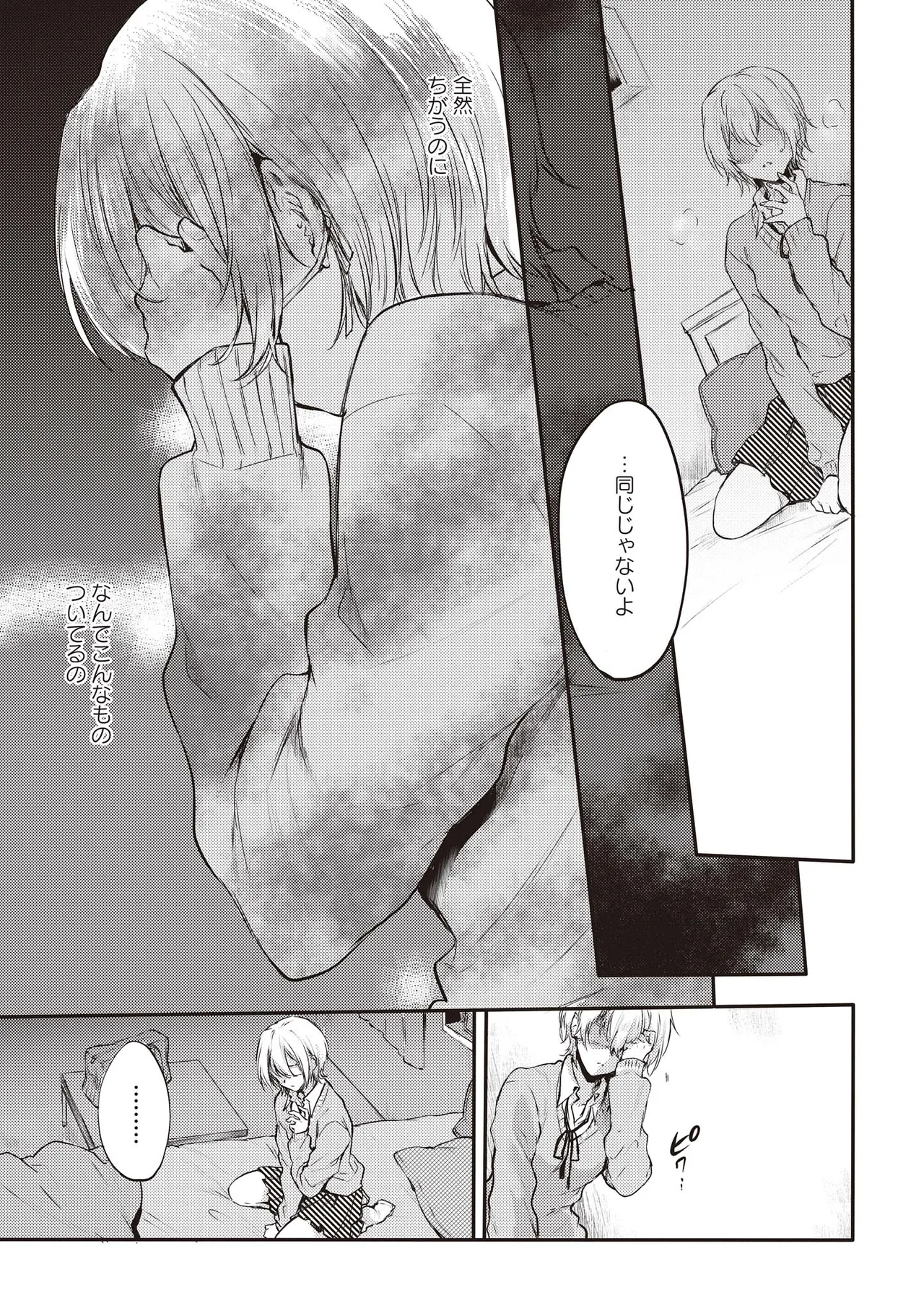 Futago Yuri Ecchi Anthology page 63 - twins group hentai manga - read online free