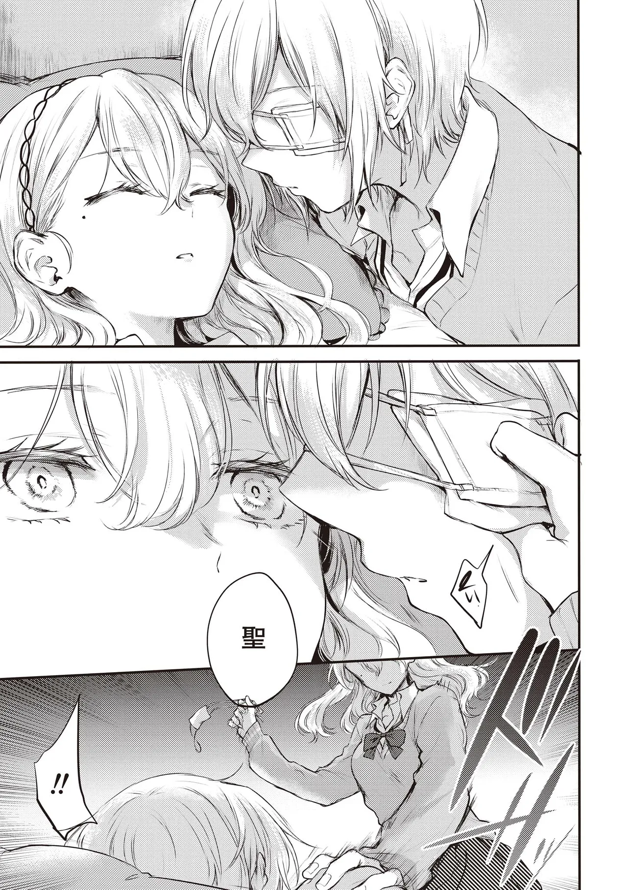 Futago Yuri Ecchi Anthology page 65 - yuri females only hentai manga - read online free