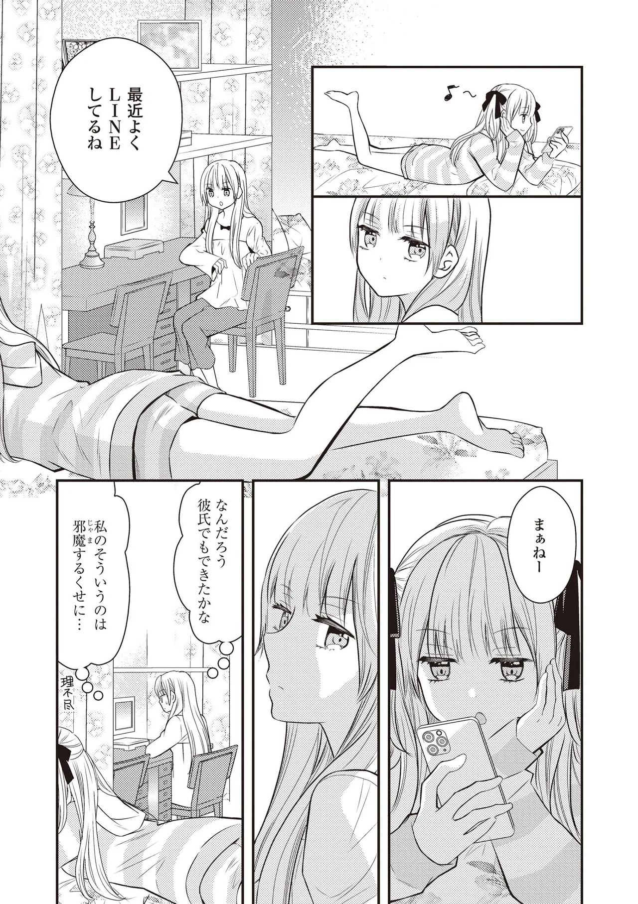 Futago Yuri Ecchi Anthology page 97 - twins group hentai manga - read online free