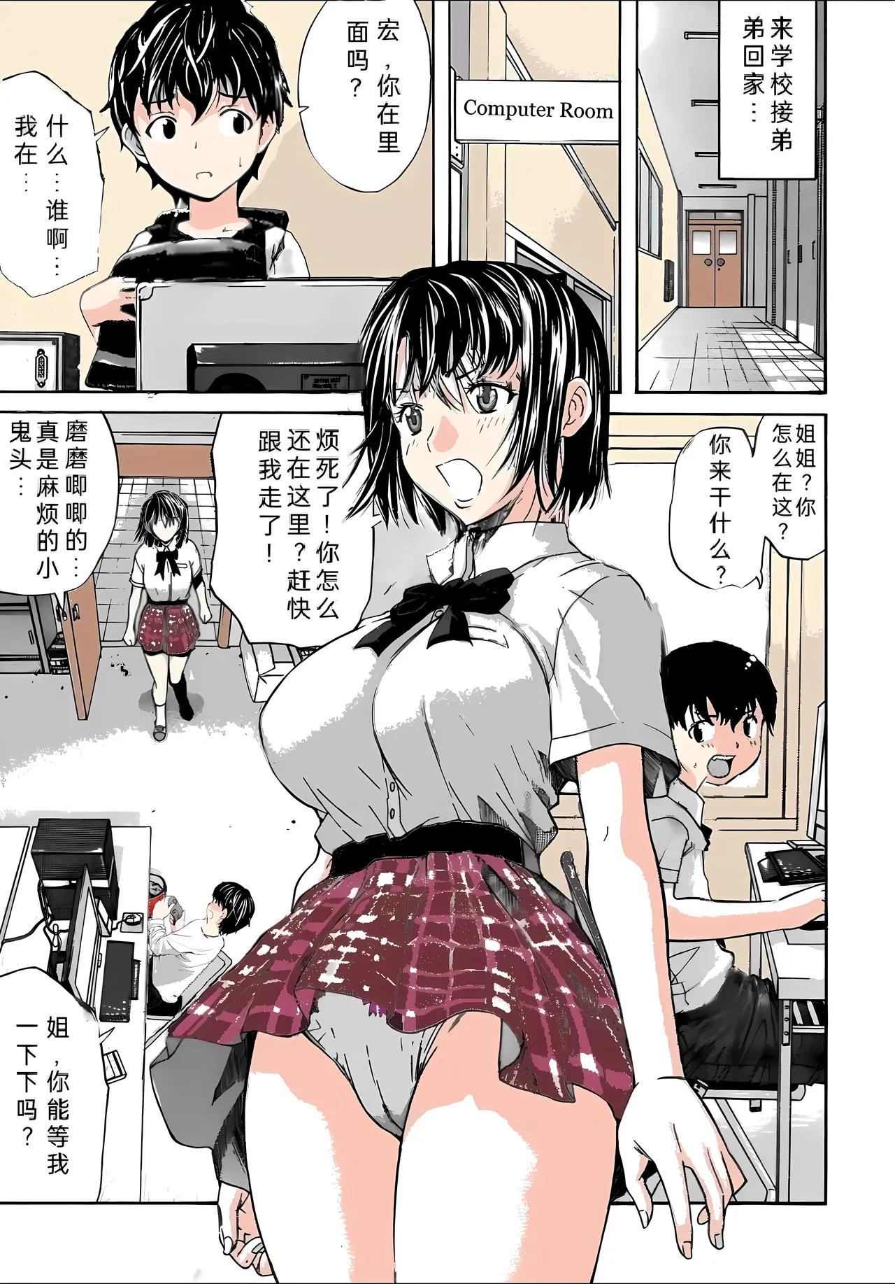 Brocon! page 23 - rough translation big breasts hentai manga - read online free