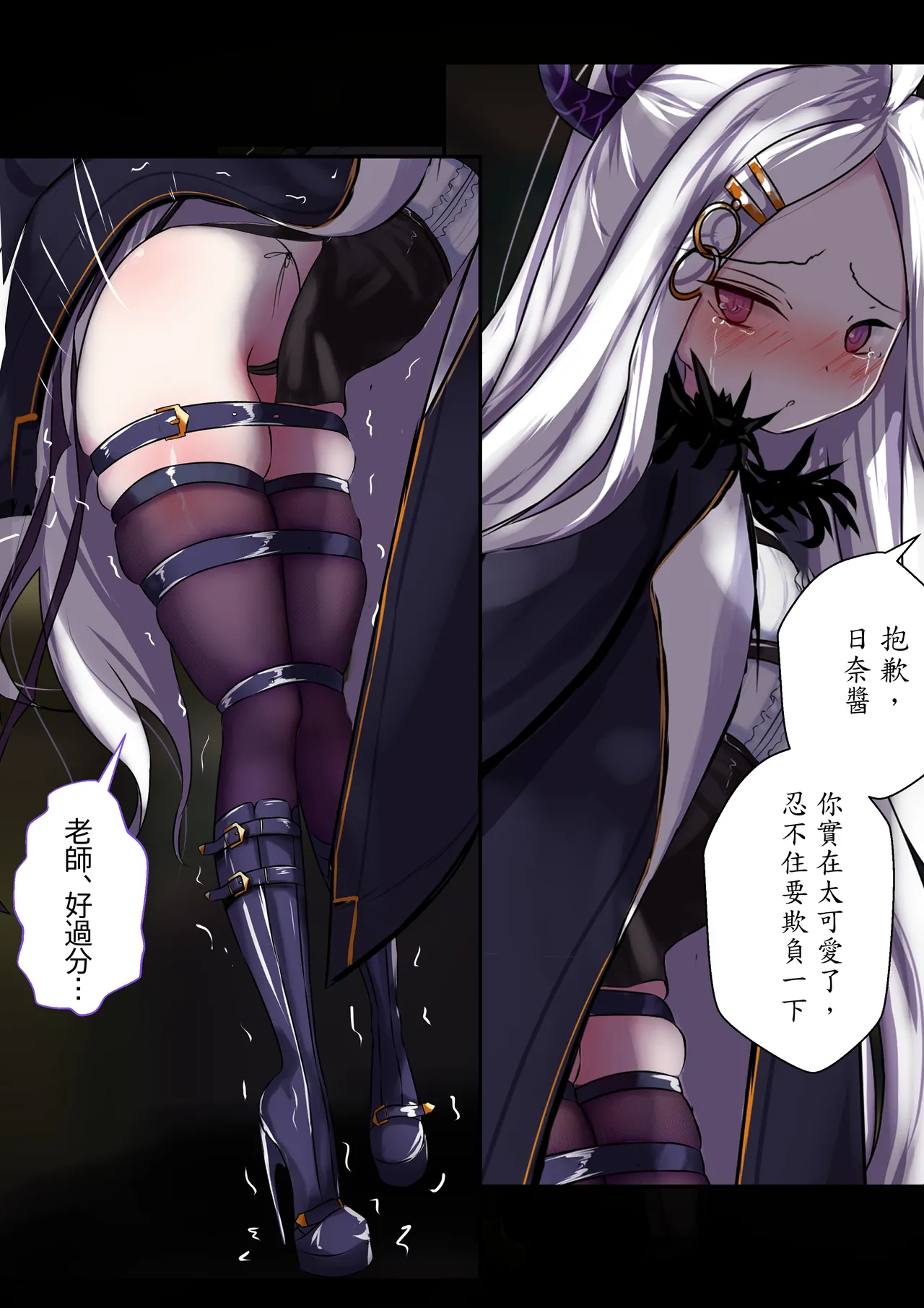 2月の記録 中文 page 12 featuring hina sorasaki blue archive parody - gag bondage hentai manga - read online free