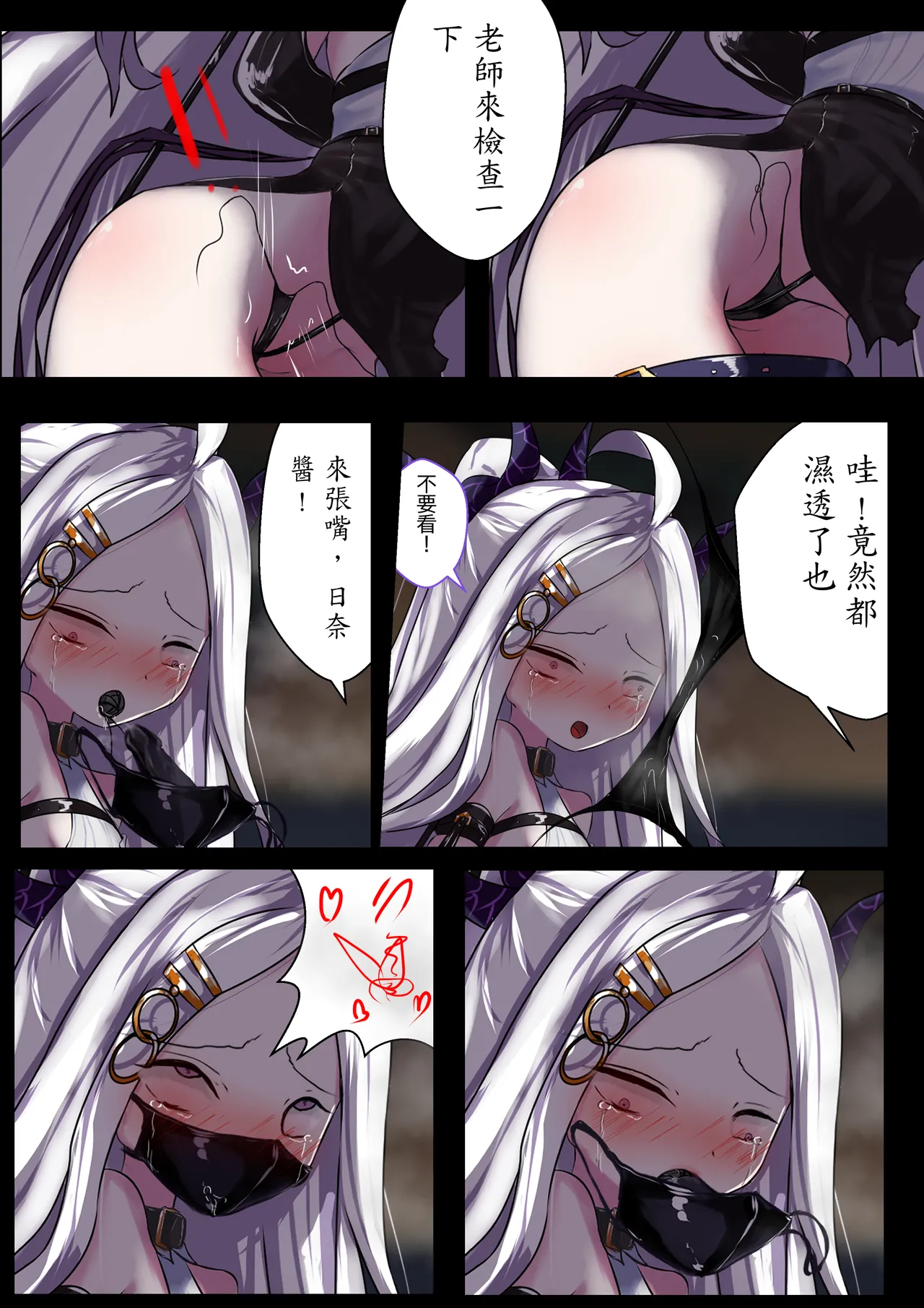 2月の記録 中文 - Page 13