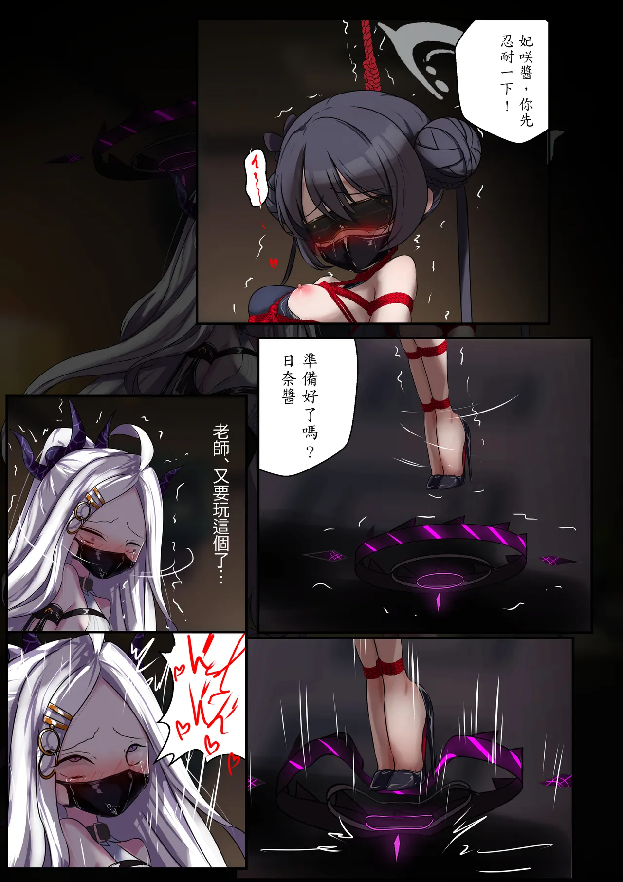 2月の記録 中文 - Page 15