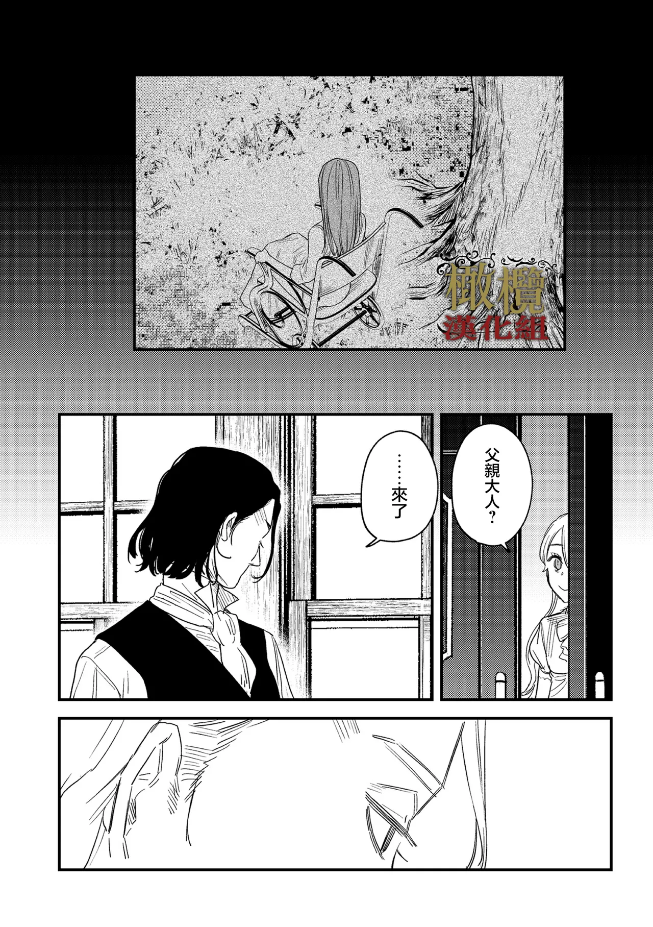 dog eat dog era THE BOOK ～ mazyo no genzai to moyoosi hazi no dorei tati~03｜dog eat dog era THE BOOK ～魔女的原罪与凌虐的奴隶们～03「魔女的原罪」话 page 12 original parody - big breasts scanmark hentai manga - read online free