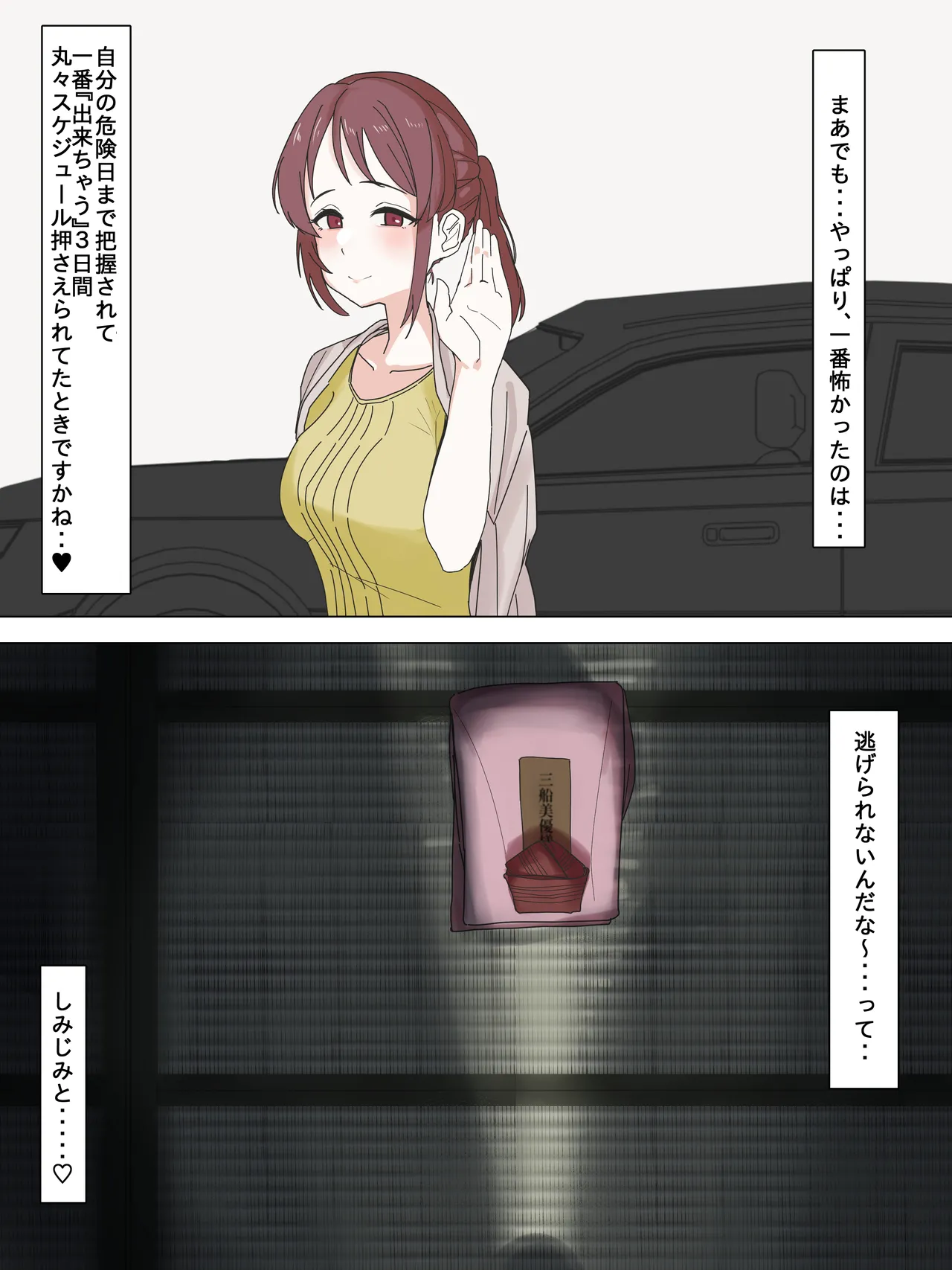 [Kaisen Donburi] Dere no Mifune Miyu-san ga Ero-gei toka Fudeoroshi toka Shichau Hanashi (THE IDOLM@STER CINDERELLA GIRLS) - Page 10