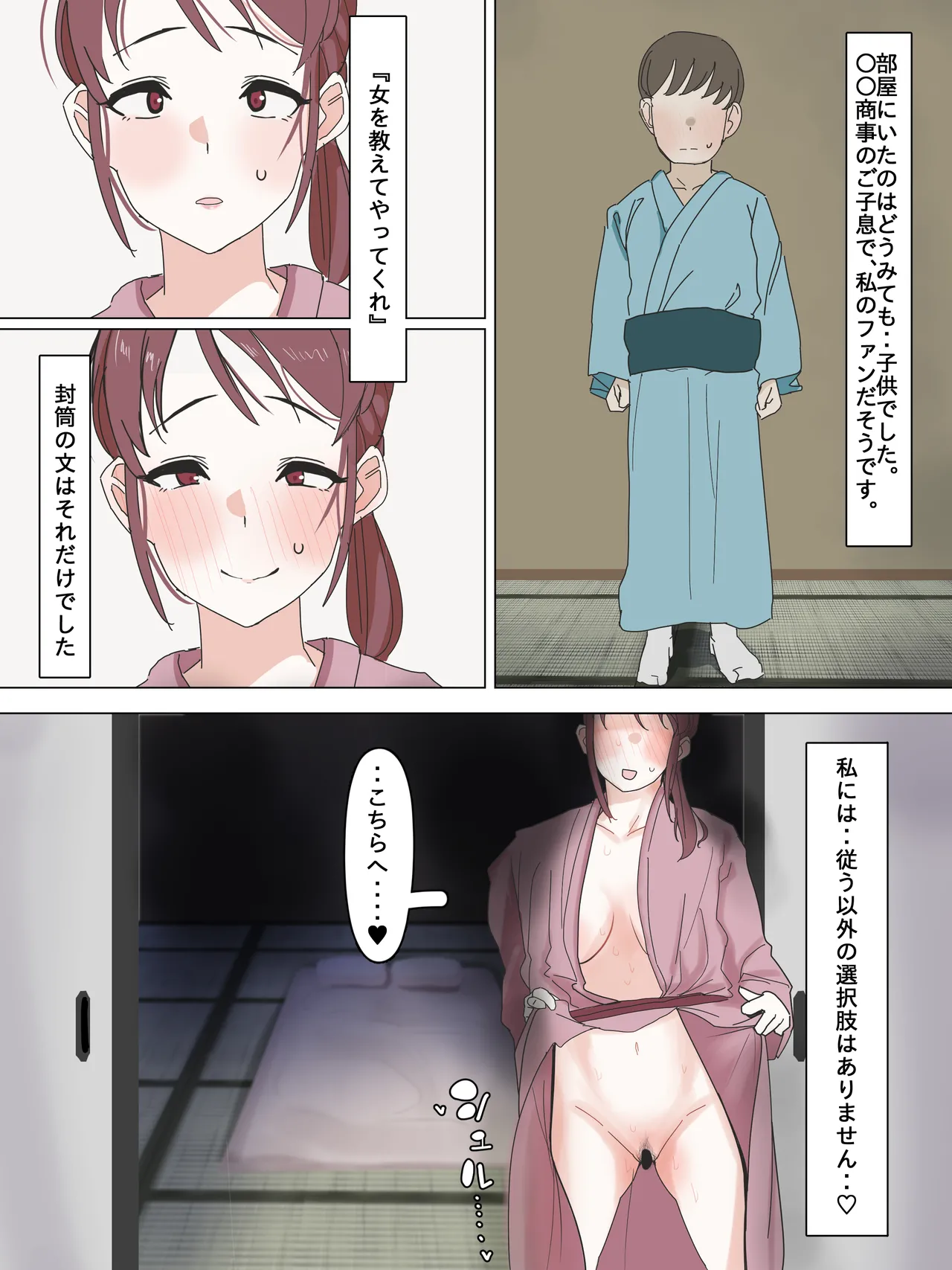 [Kaisen Donburi] Dere no Mifune Miyu-san ga Ero-gei toka Fudeoroshi toka Shichau Hanashi (THE IDOLM@STER CINDERELLA GIRLS) - Page 11