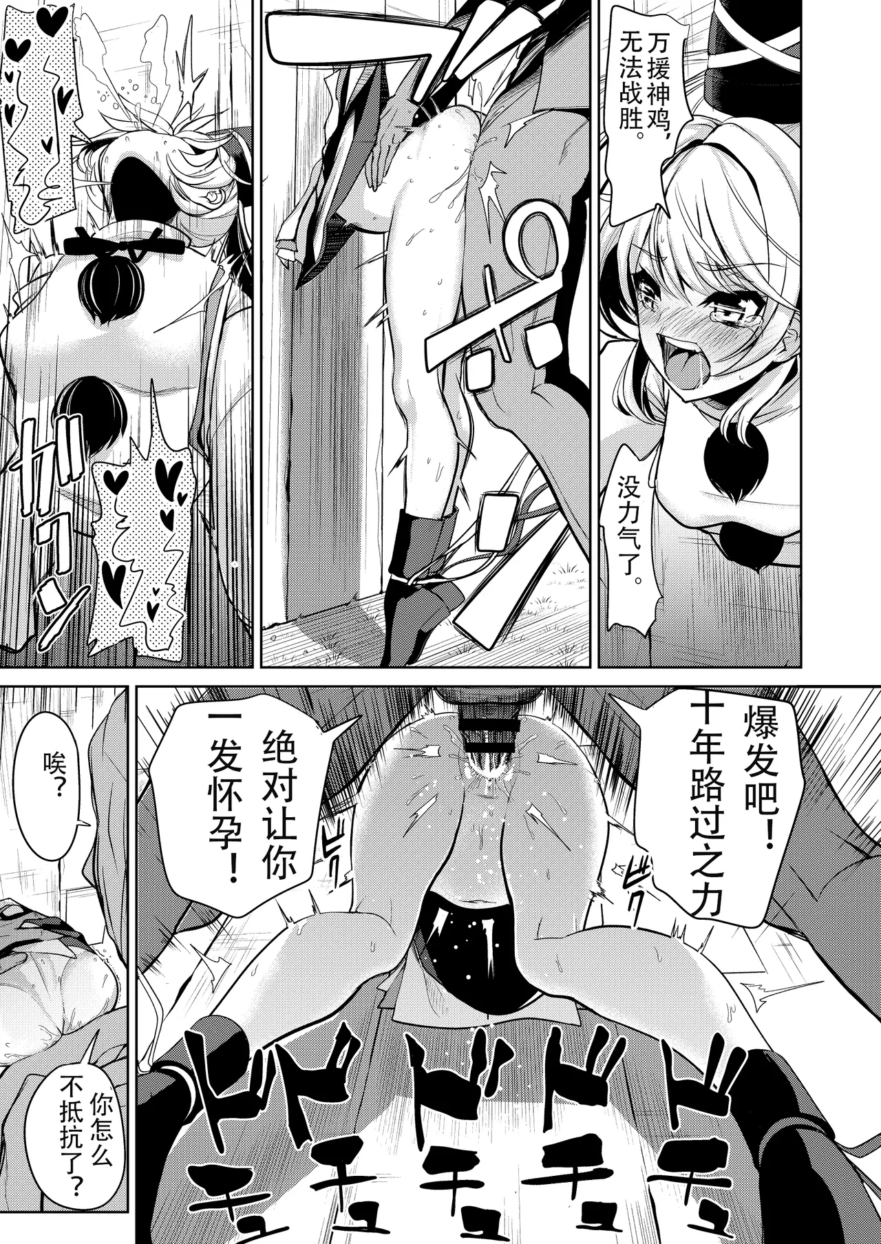 mononobe no futo ass - Page 16