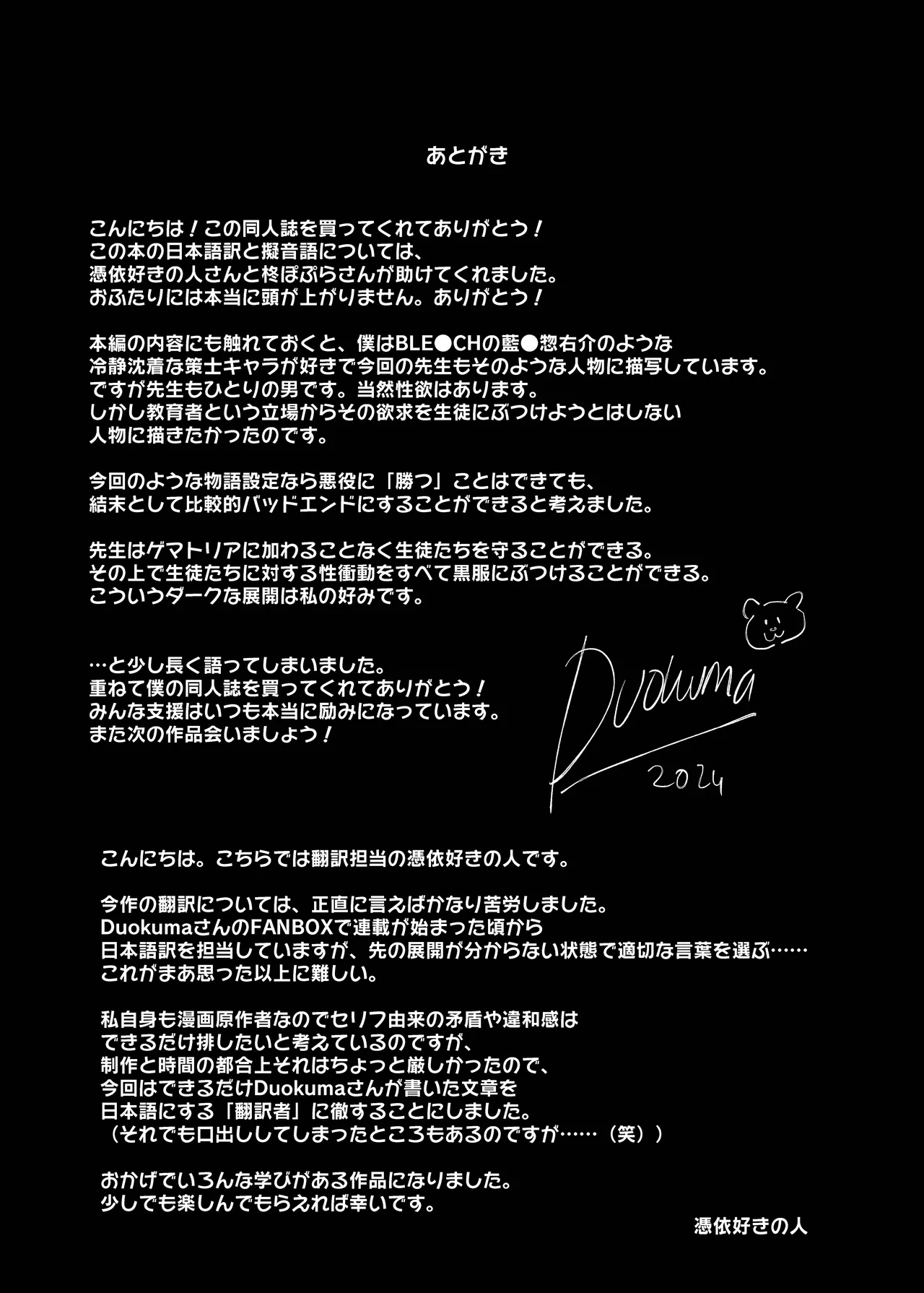 Yuuwaku de Schale Sensei o Yowaraseru Sakusen Blue Archive TSF doujinshi | The Strategy to Weaken Schale Sensei with Temptation page 46 featuring yuuka hayase blue archive parody - glasses schoolgirl uniform hentai manga - read online free