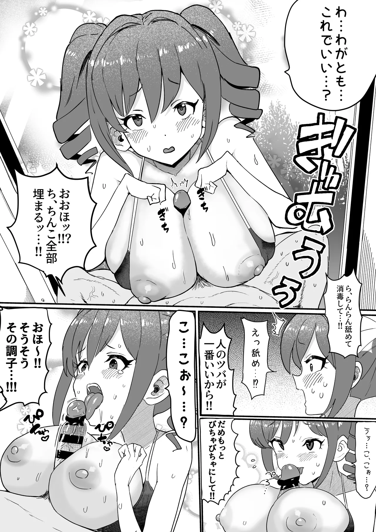 Ranran to Training page 9 featuring ranko kanzaki the idolmaster parody - sole female sole male hentai manga - read online free