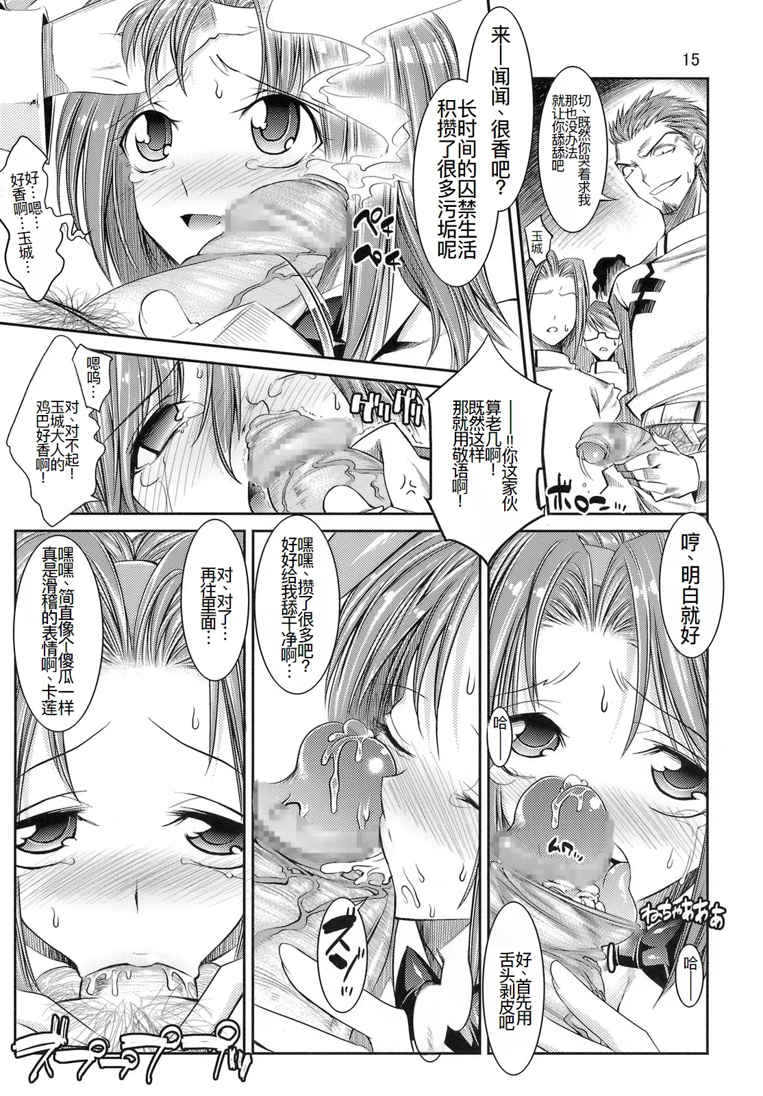 Eleven Usagi page 15 featuring kallen stadtfeld code geass parody - sole female pantyhose hentai manga - read online free