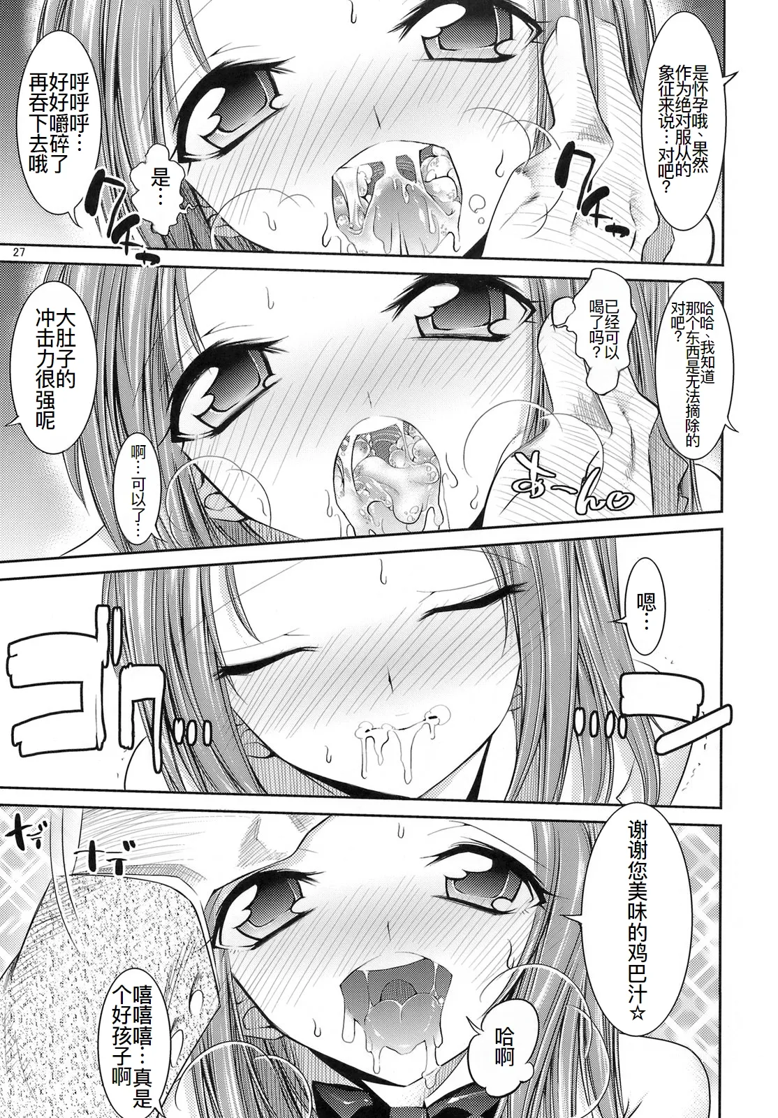 Eleven Usagi - Page 27