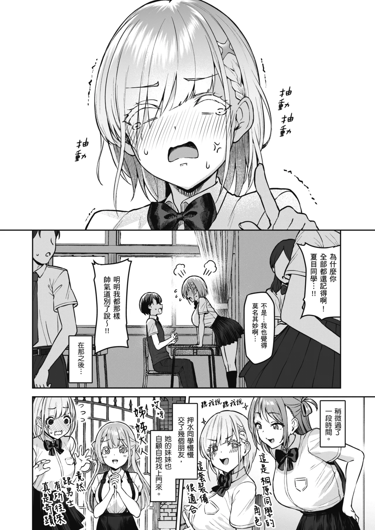 [Vpan's EXTASY (Satou Kuuki)] Vanishing Reality ~Otome Ginsei Lumiphonia~ | Vanishing Reality ～少女銀星 露米芙妮亞～ [Chinese] [Decensored] [Digital] page 21 original parody - nakadashi gloves hentai manga - read online free