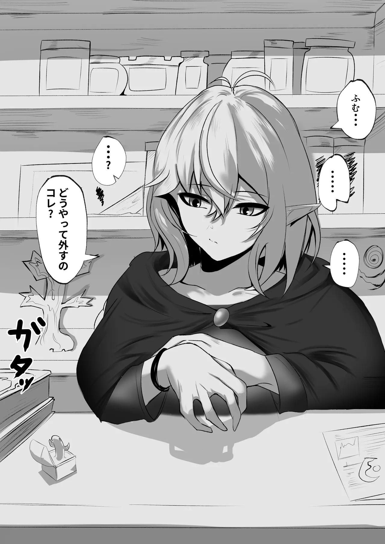 Ore o Nameteru Tensai Elf o Wakaraseru Hanashi - Page 14