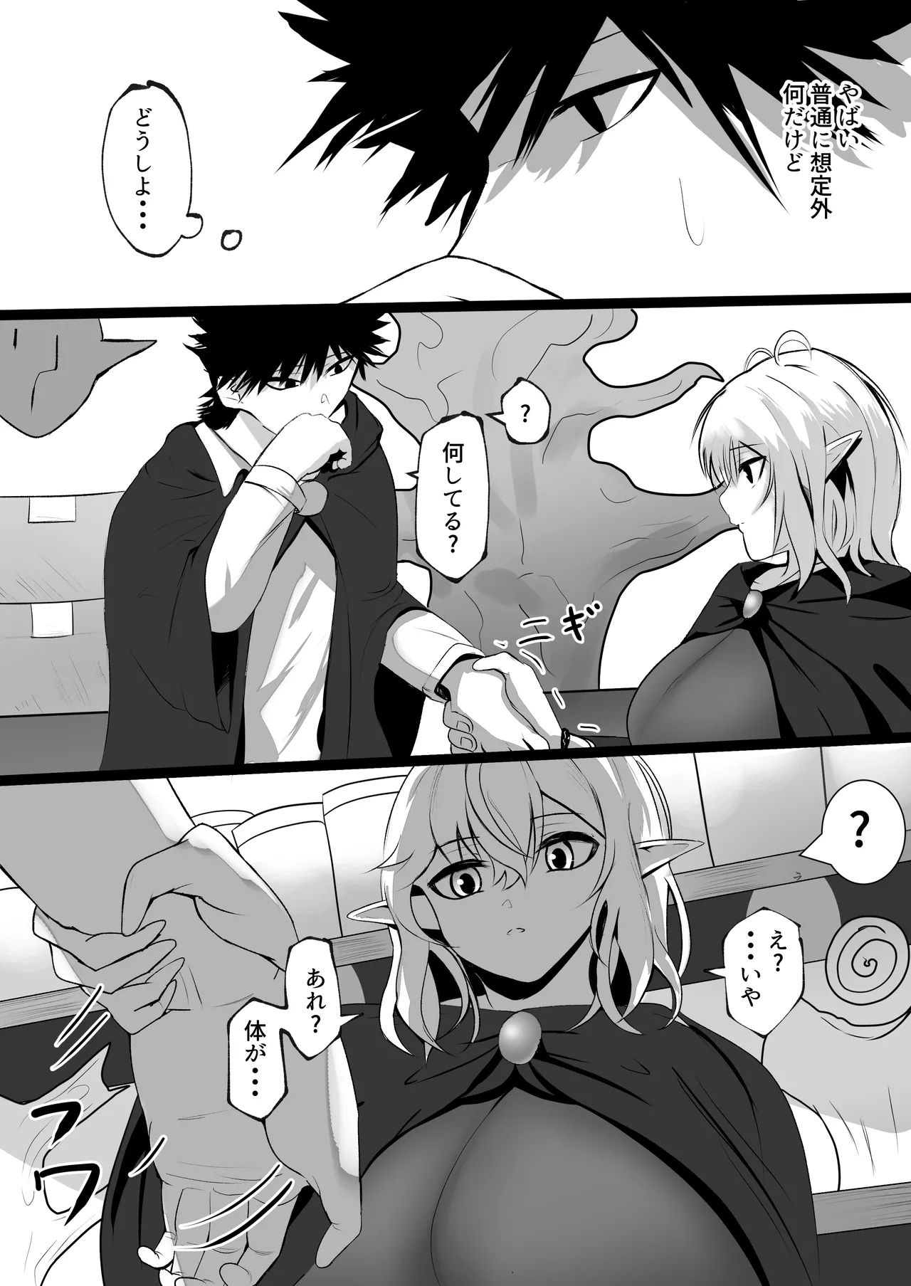 Ore o Nameteru Tensai Elf o Wakaraseru Hanashi page 18 original parody - sole female sole male hentai manga - read online free