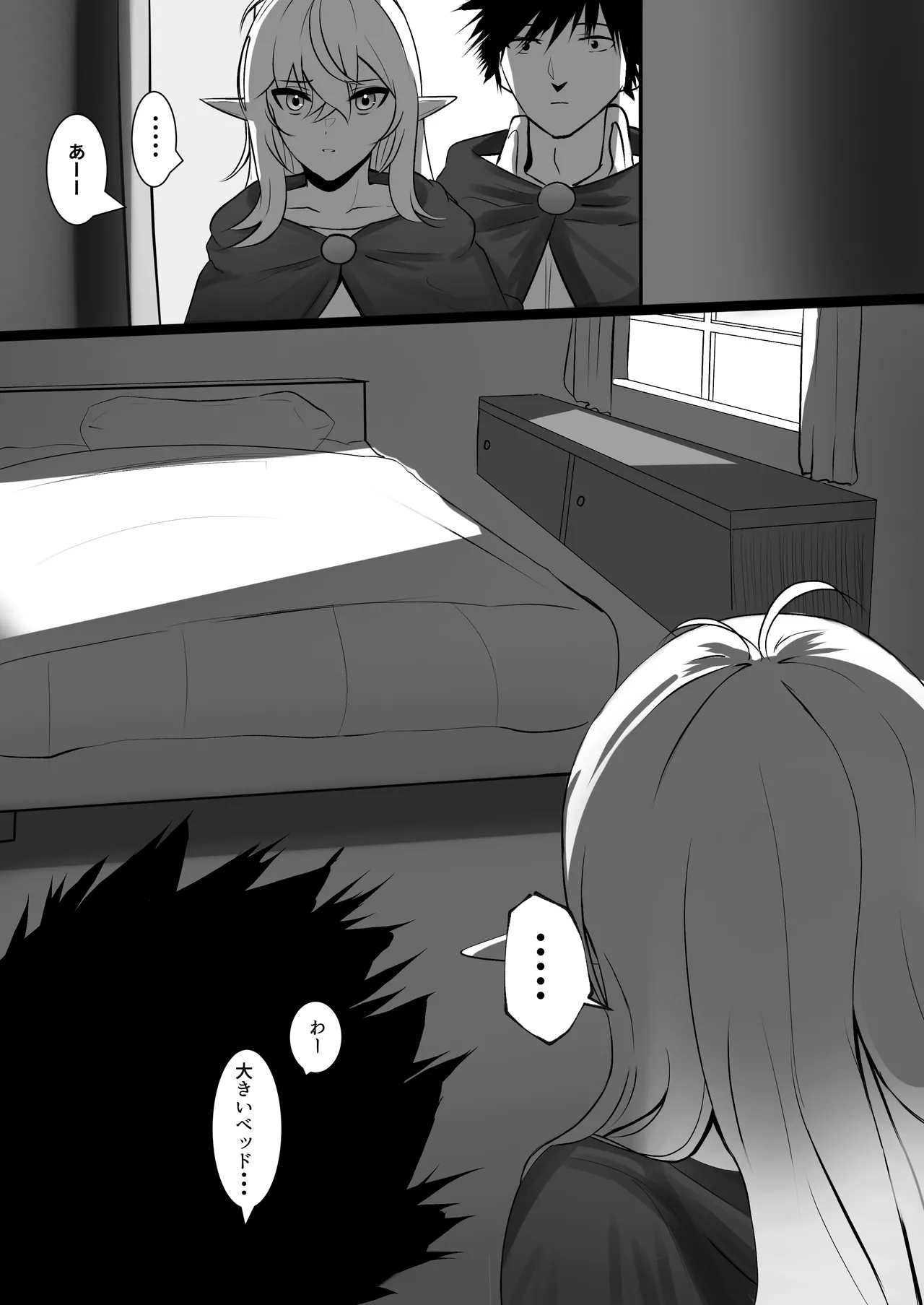 Ore o Nameteru Tensai Elf o Wakaraseru Hanashi - Page 22