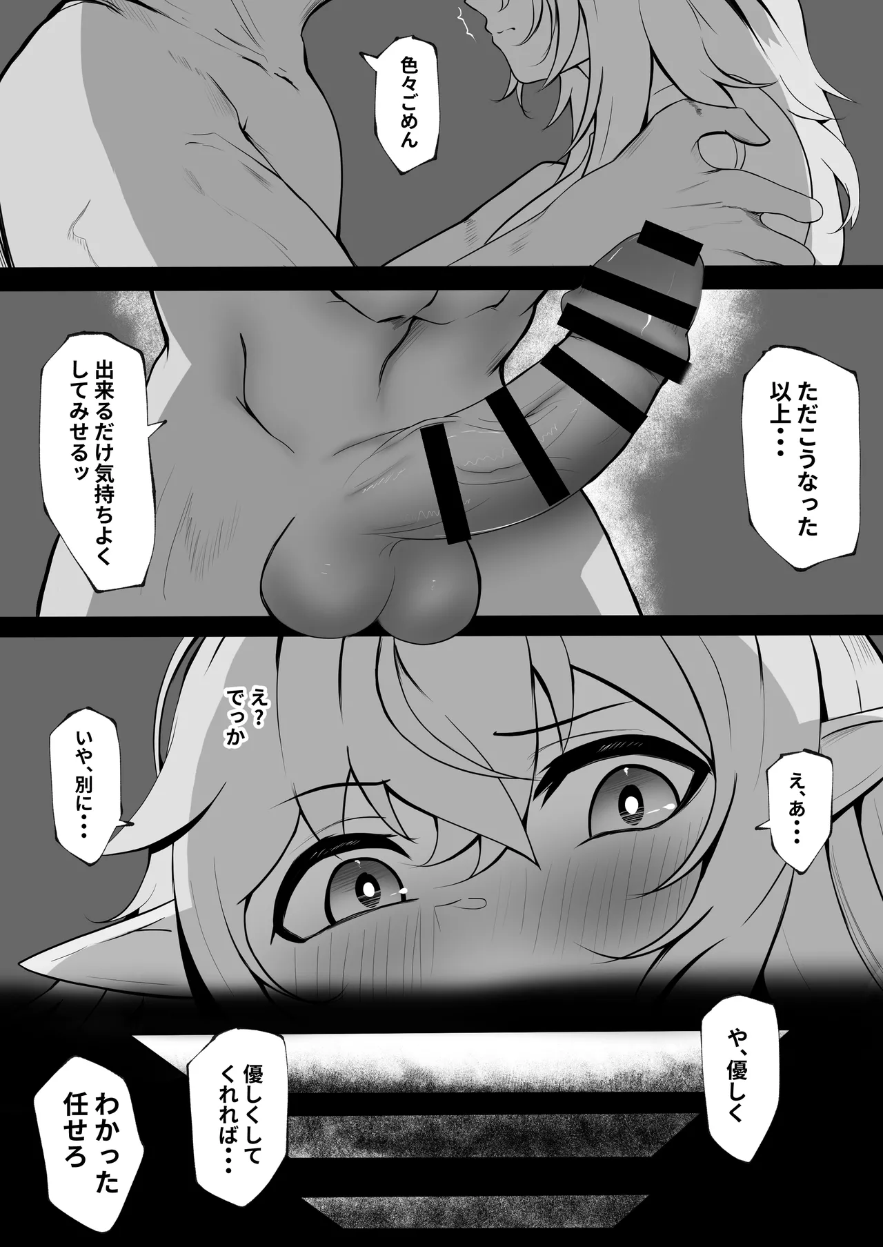 Ore o Nameteru Tensai Elf o Wakaraseru Hanashi page 32 original parody - elf big breasts hentai manga - read online free
