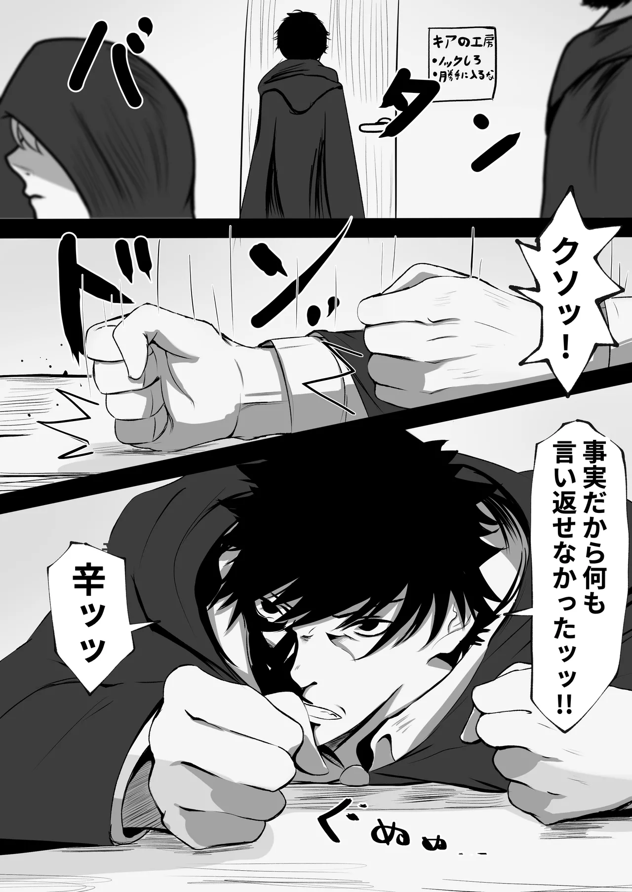 Ore o Nameteru Tensai Elf o Wakaraseru Hanashi - Page 5