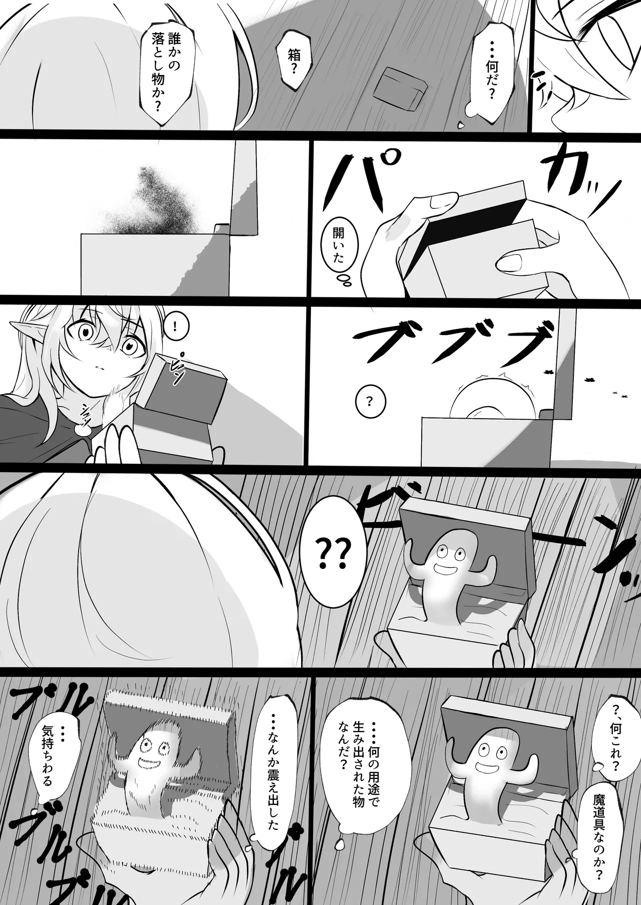 Ore o Nameteru Tensai Elf o Wakaraseru Hanashi page 69 original parody - sole female sole male hentai manga - read online free