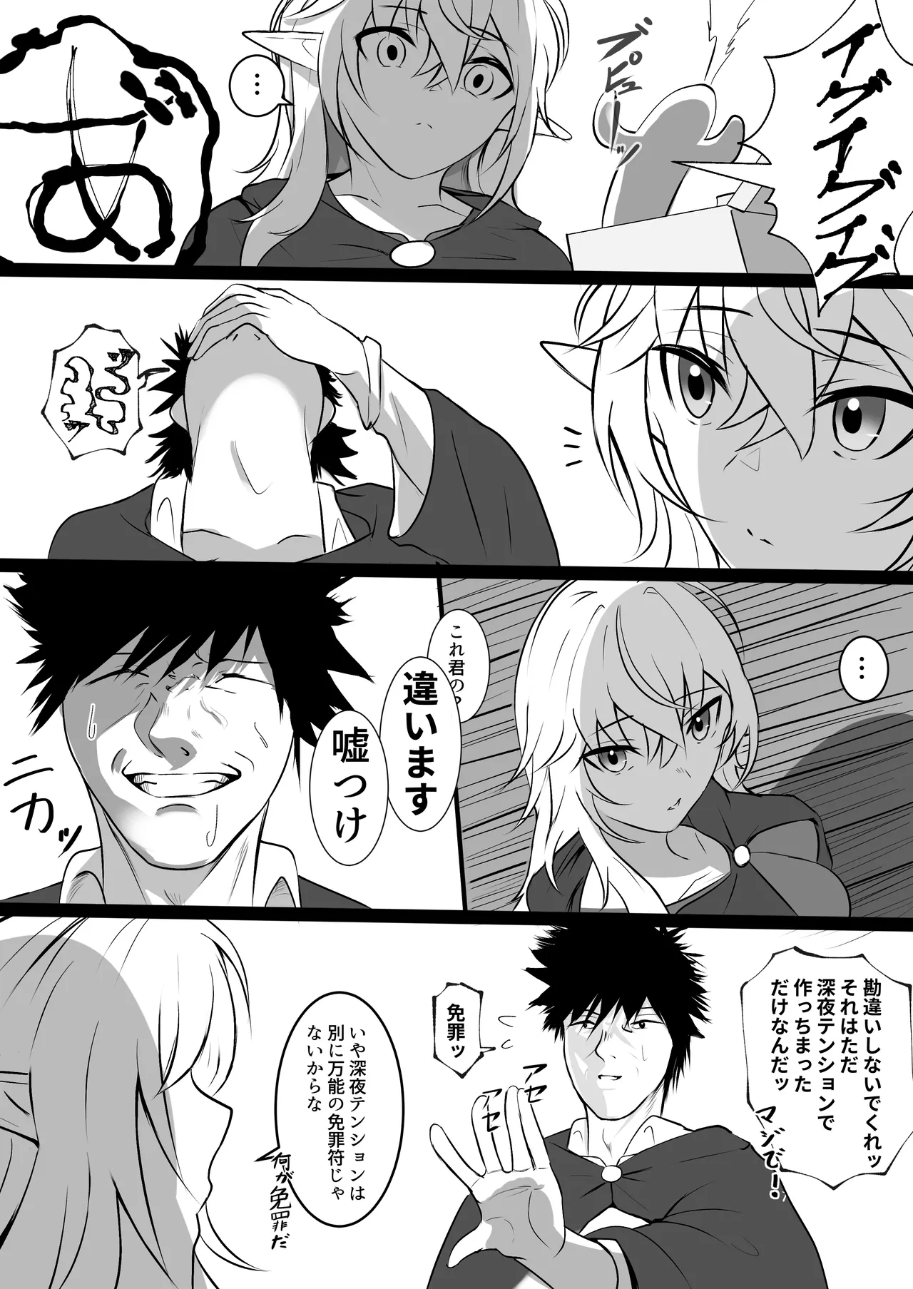 Ore o Nameteru Tensai Elf o Wakaraseru Hanashi page 70 original parody - elf big breasts hentai manga - read online free