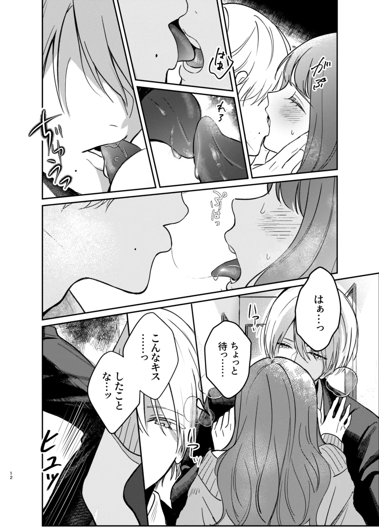 Ijimete Kudasai Minase-kun page 12 original parody - cunnilingus paizuri hentai manga - read online free